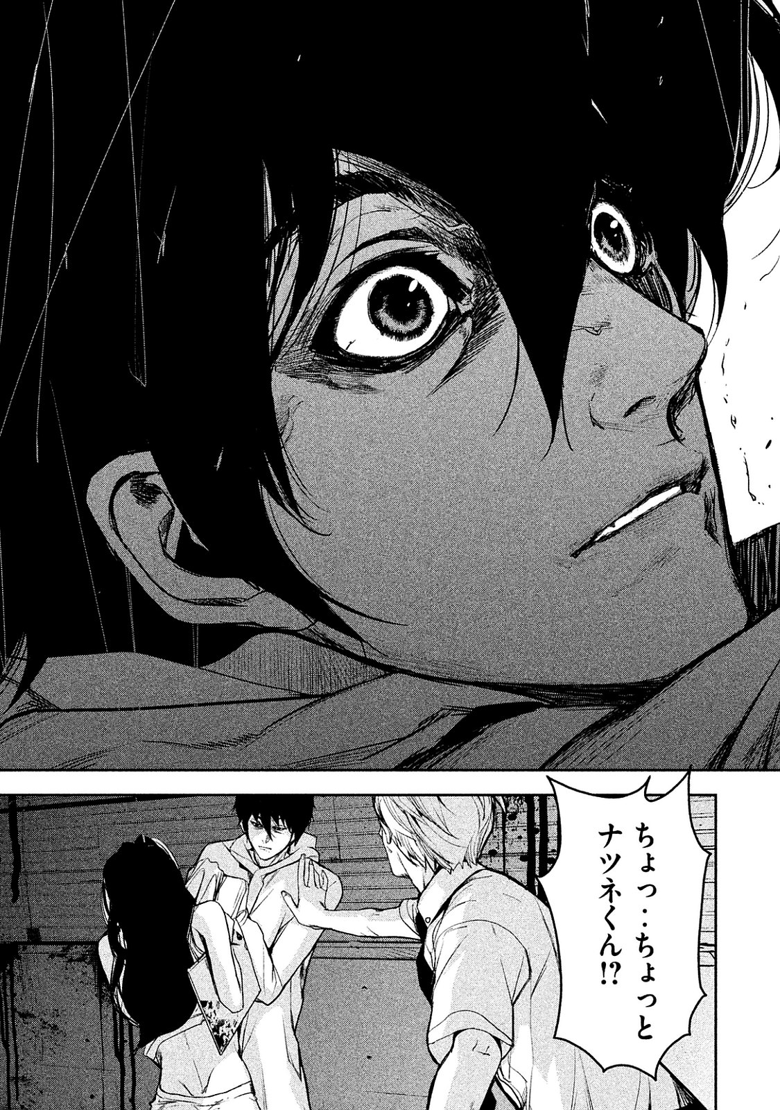Shokuryou Jinrui Chapter 9 19ページ