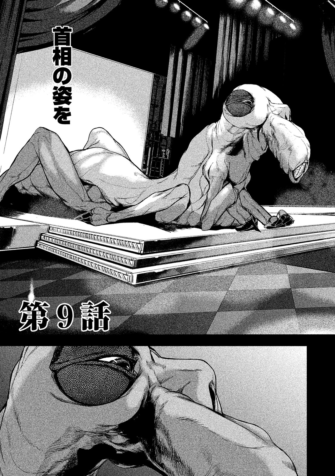 Shokuryou Jinrui Chapter 9 3ページ