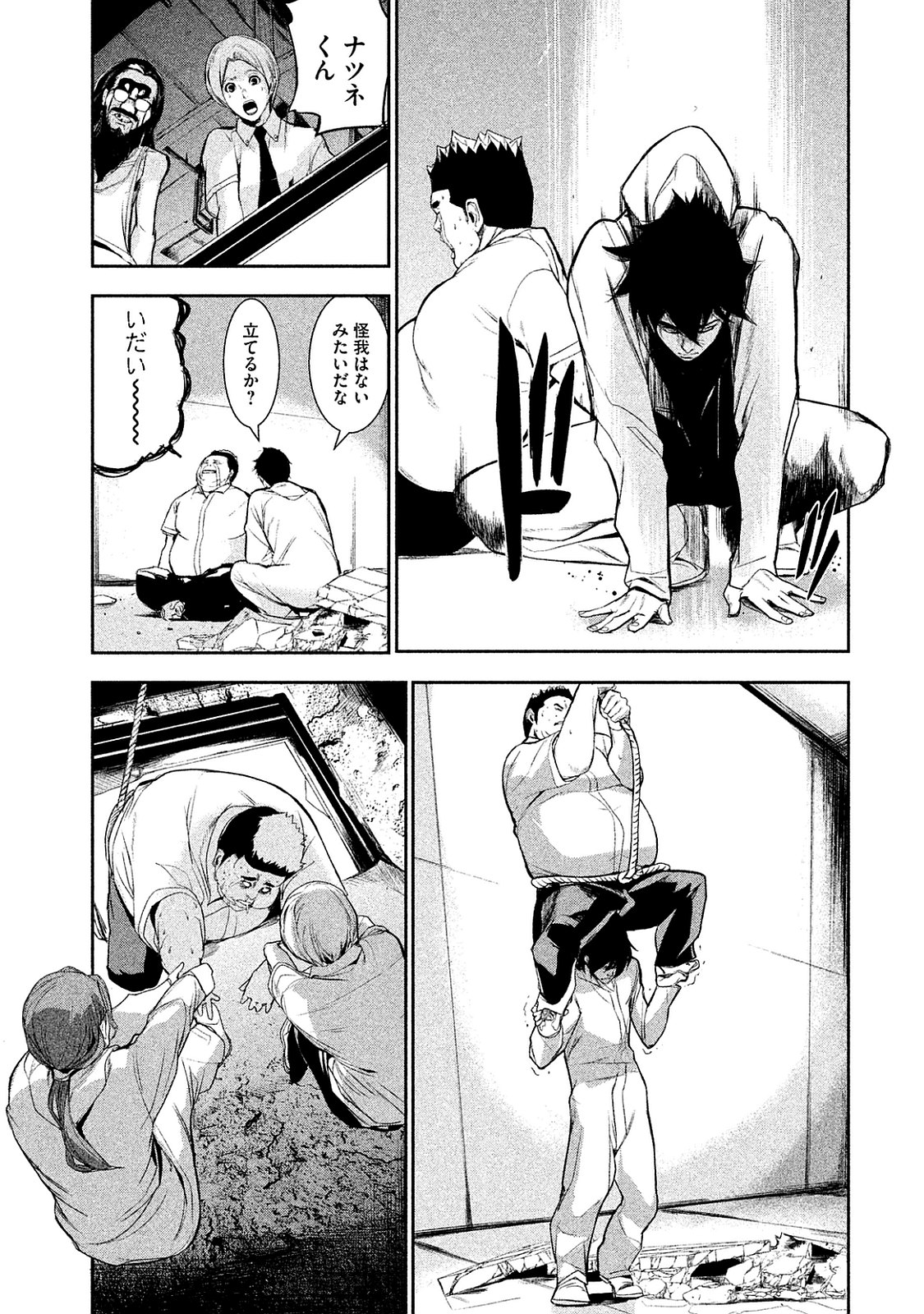 Shokuryou Jinrui Chapter 9 27ページ