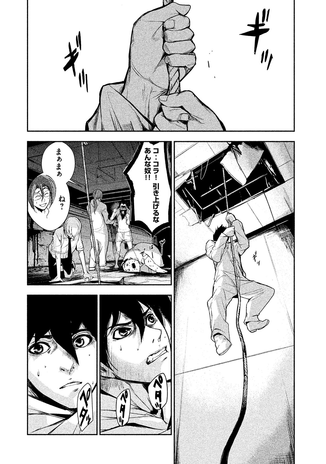 Shokuryou Jinrui Chapter 9 28ページ
