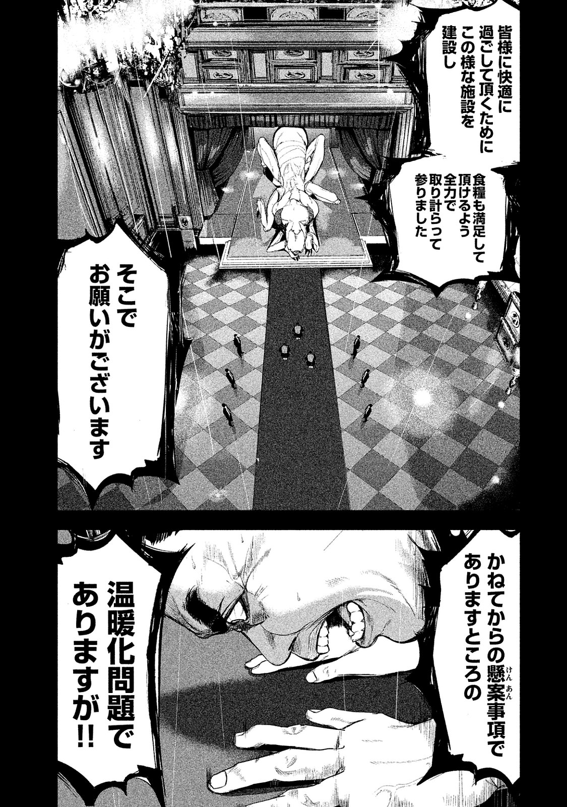 Shokuryou Jinrui Chapter 9 5ページ