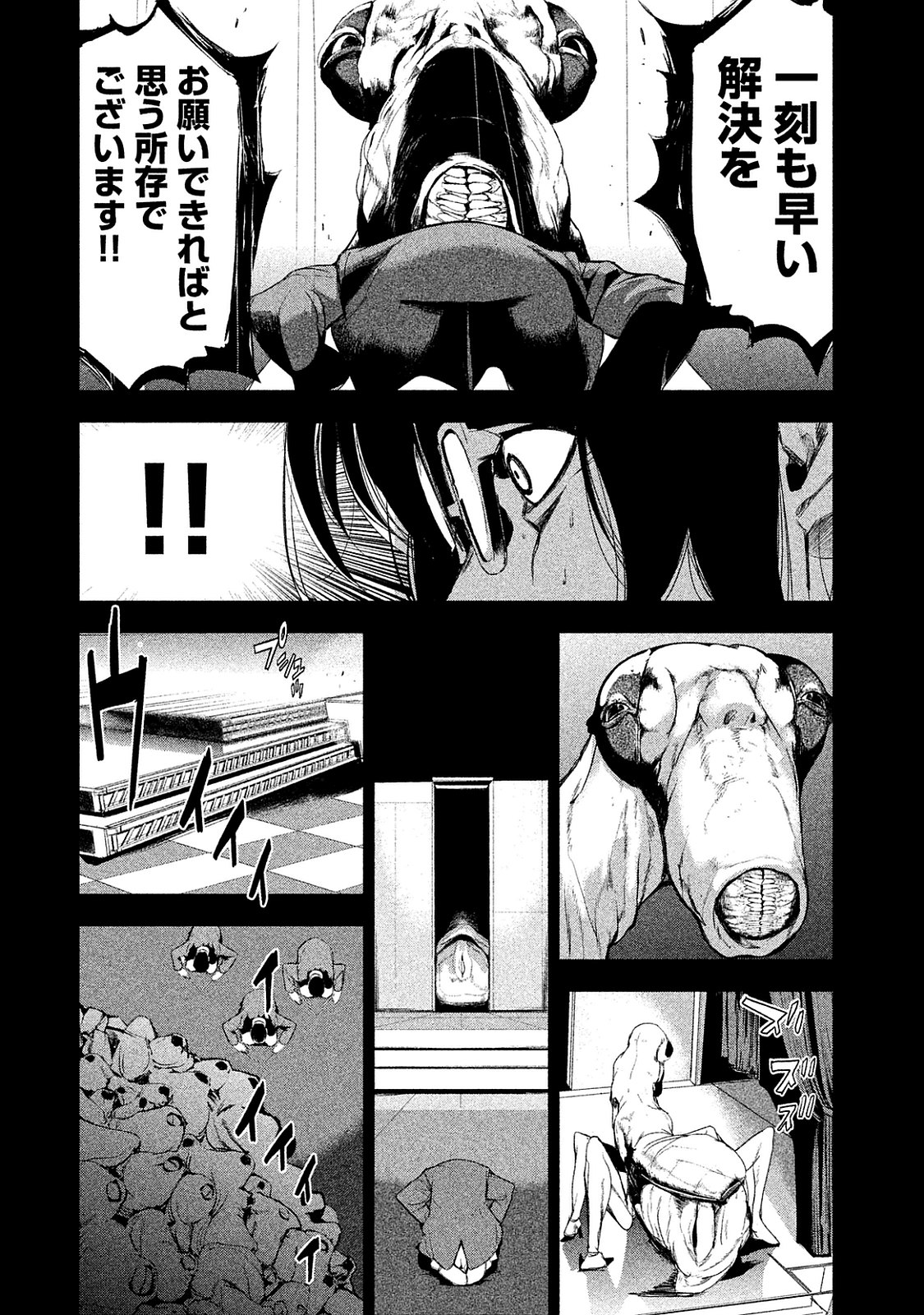 Shokuryou Jinrui Chapter 9 6ページ