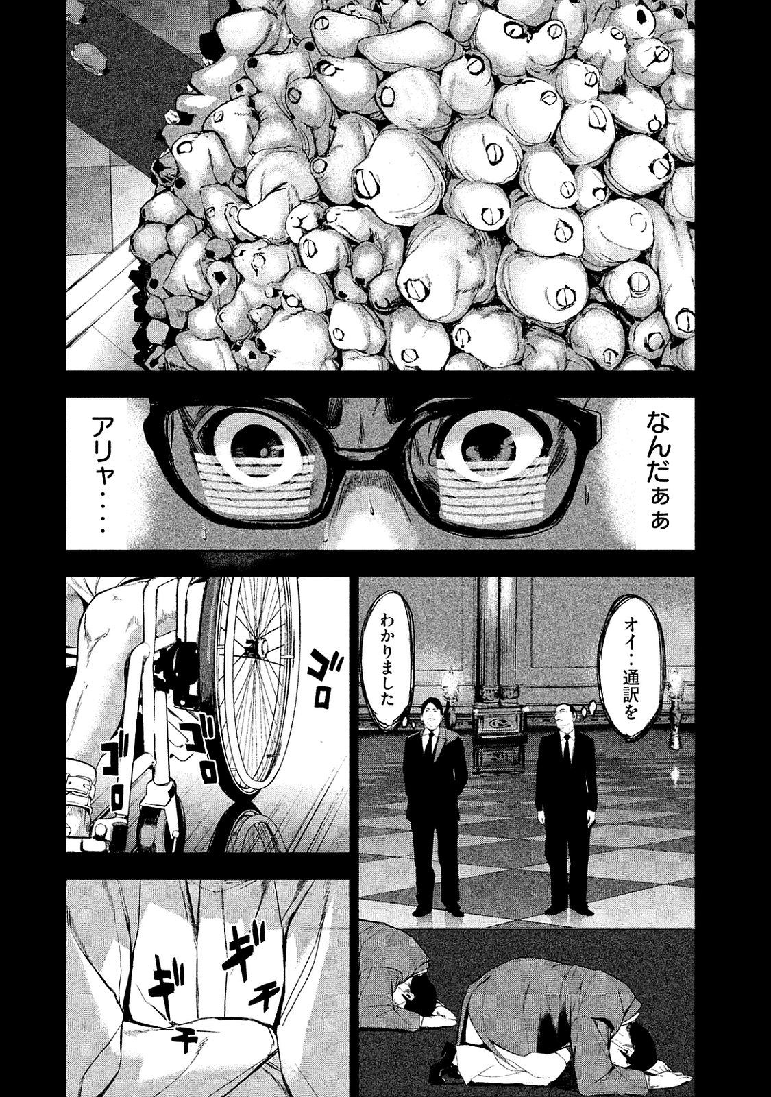 Shokuryou Jinrui Chapter 9 8ページ