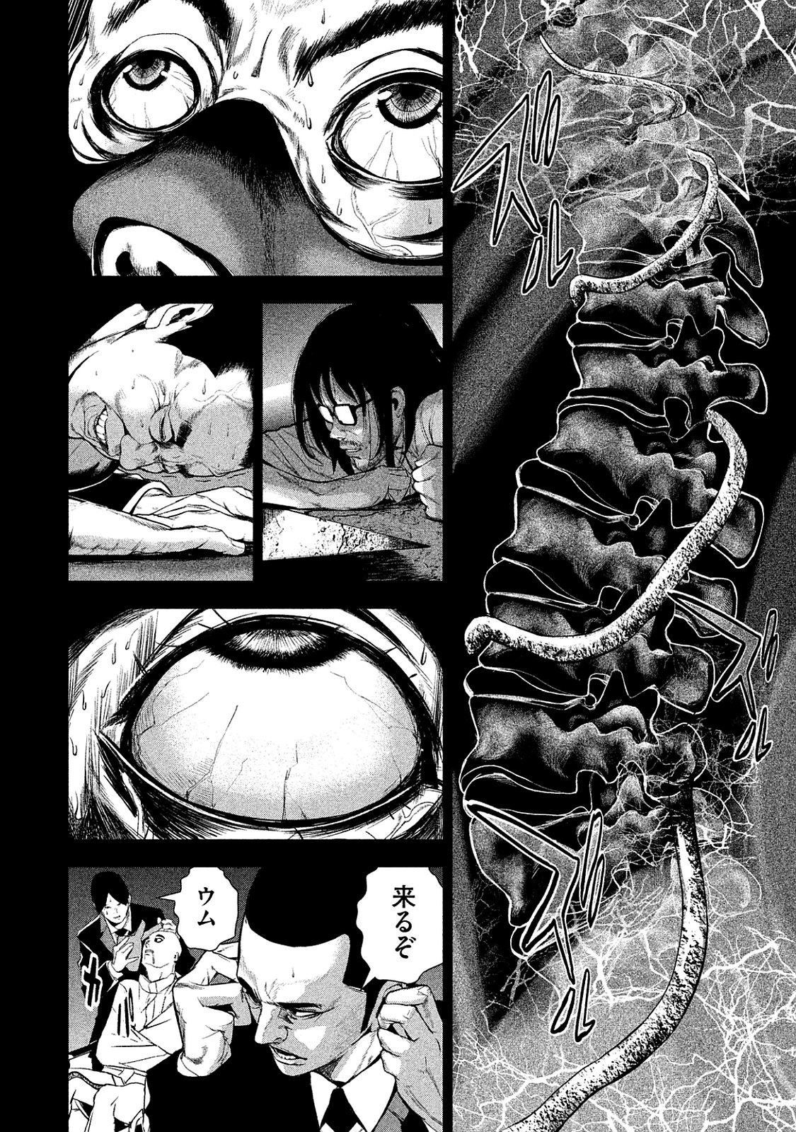 Shokuryou Jinrui Chapter 9 10ページ