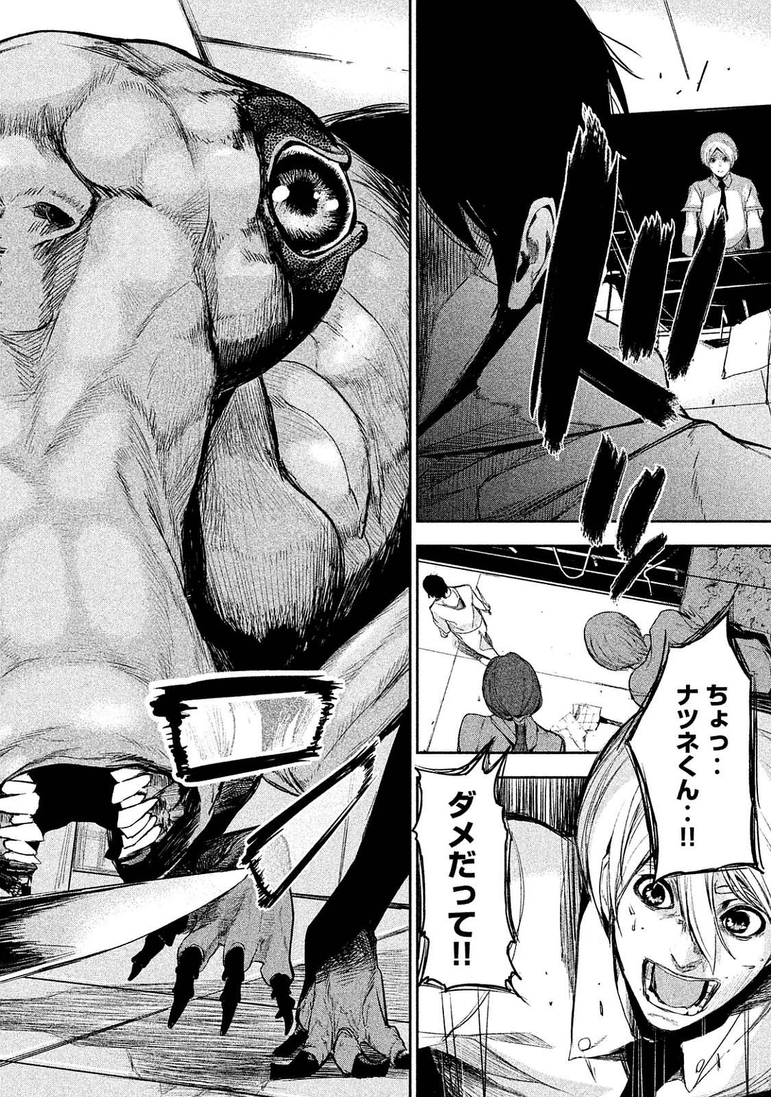 Shokuryou Jinrui Chapter 10 2ページ