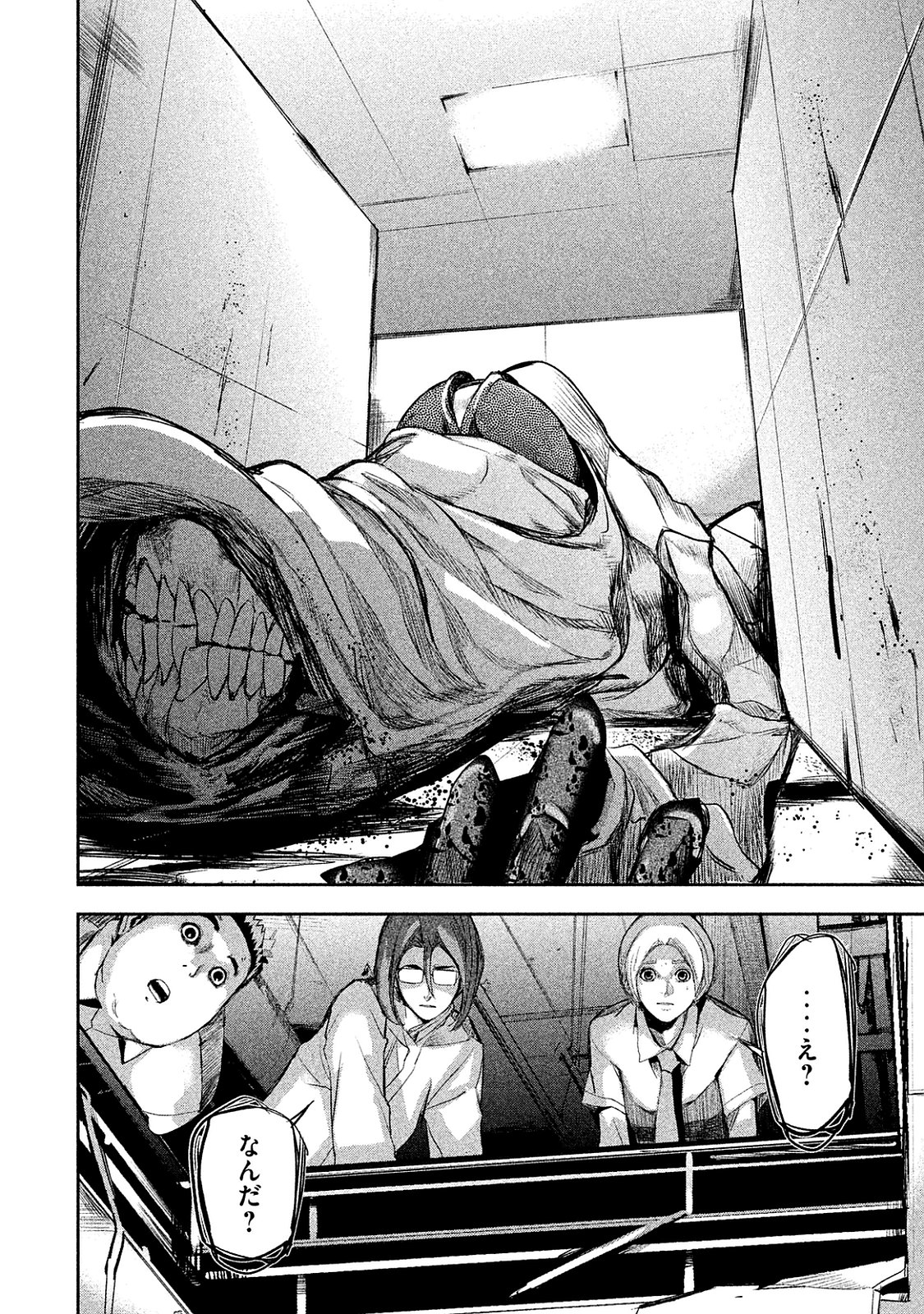 Shokuryou Jinrui Chapter 10 12ページ