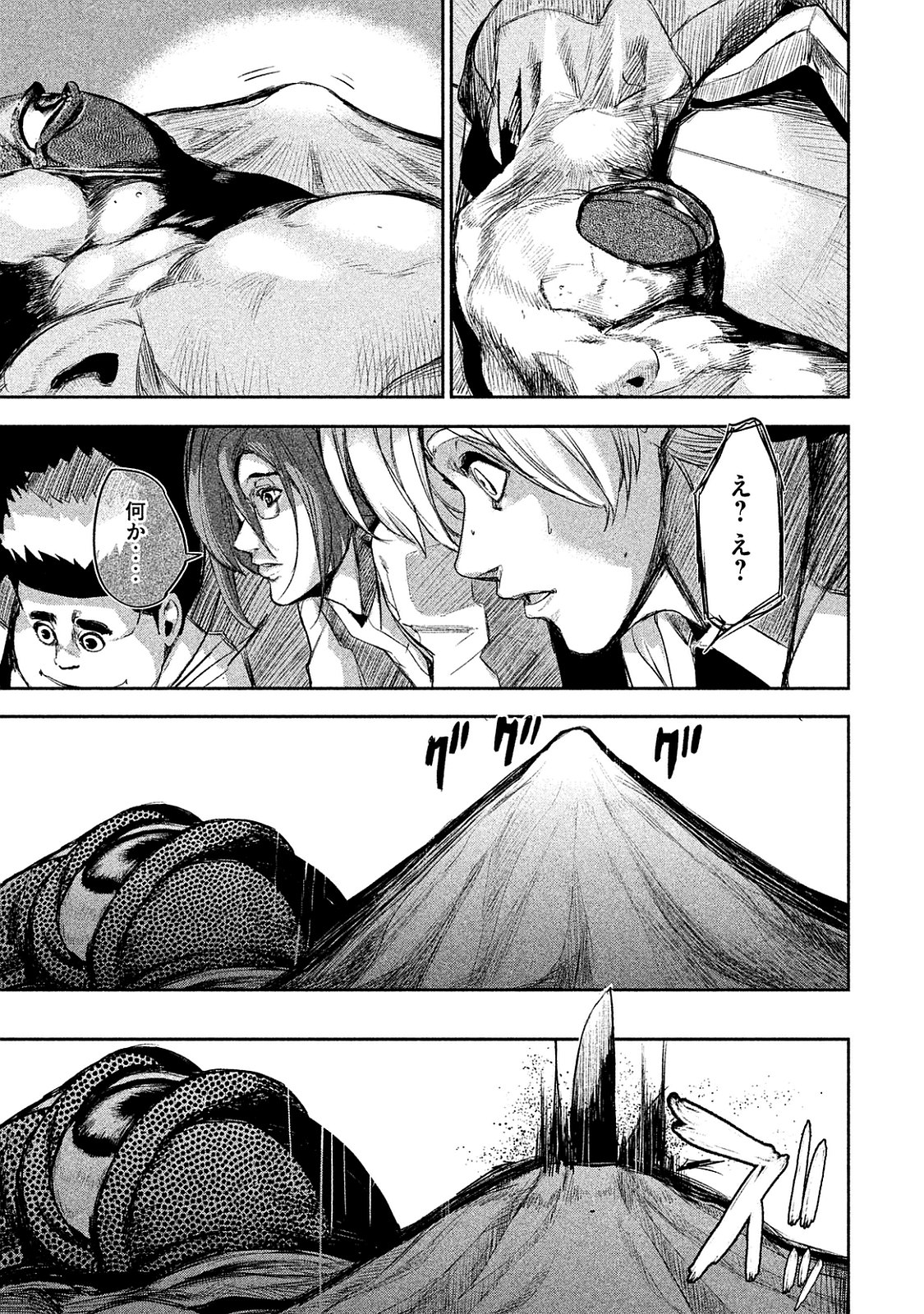 Shokuryou Jinrui Chapter 10 13ページ