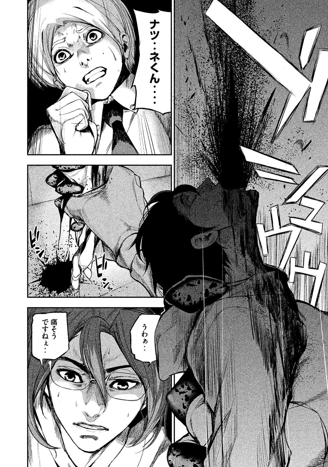 Shokuryou Jinrui Chapter 10 6ページ