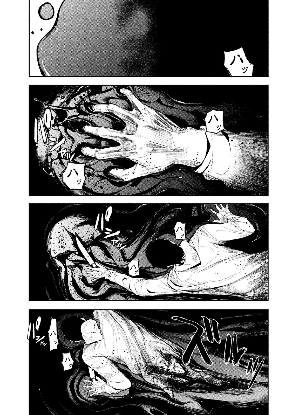 Shokuryou Jinrui Chapter 11 1ページ