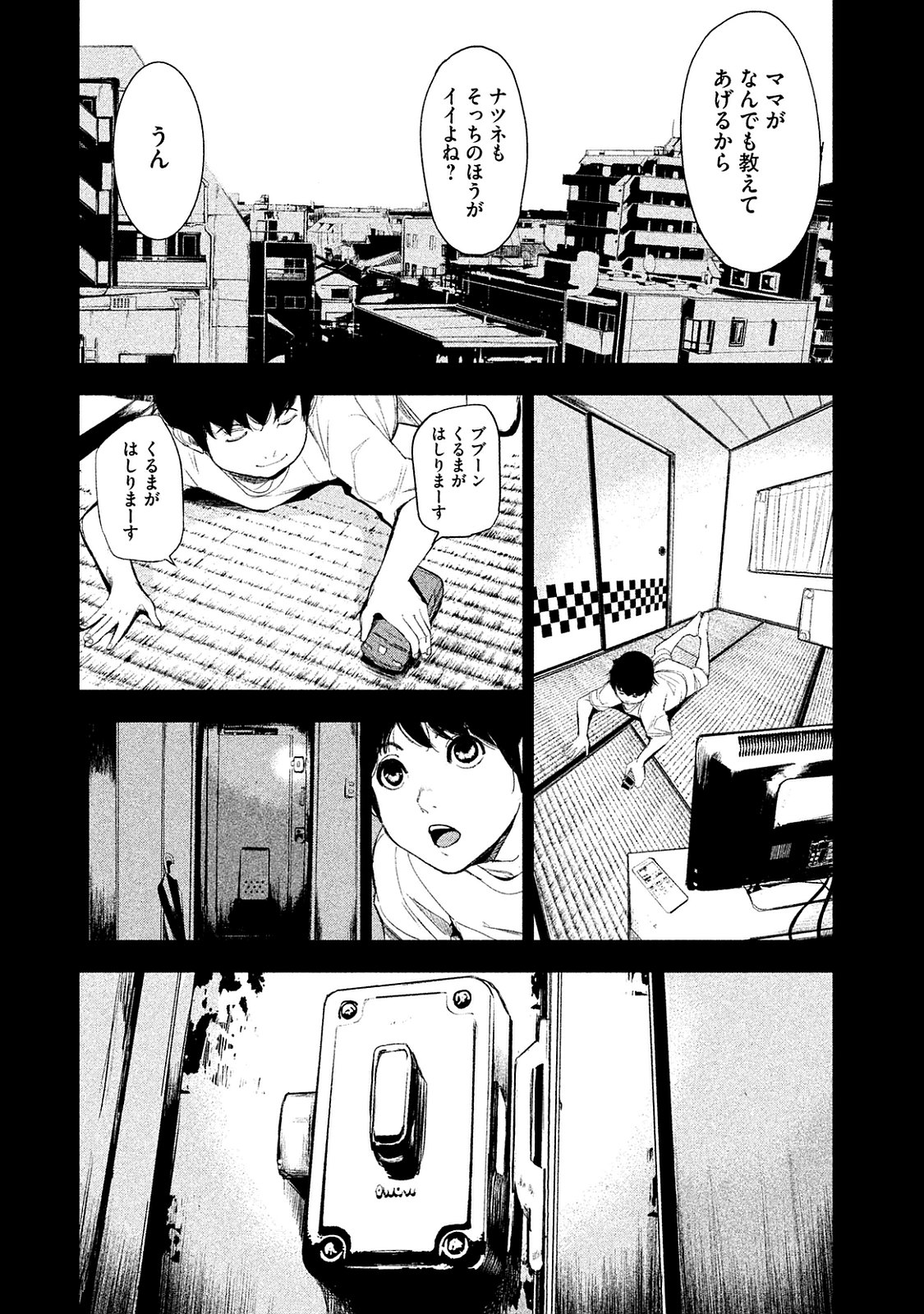 Shokuryou Jinrui Chapter 11 12ページ