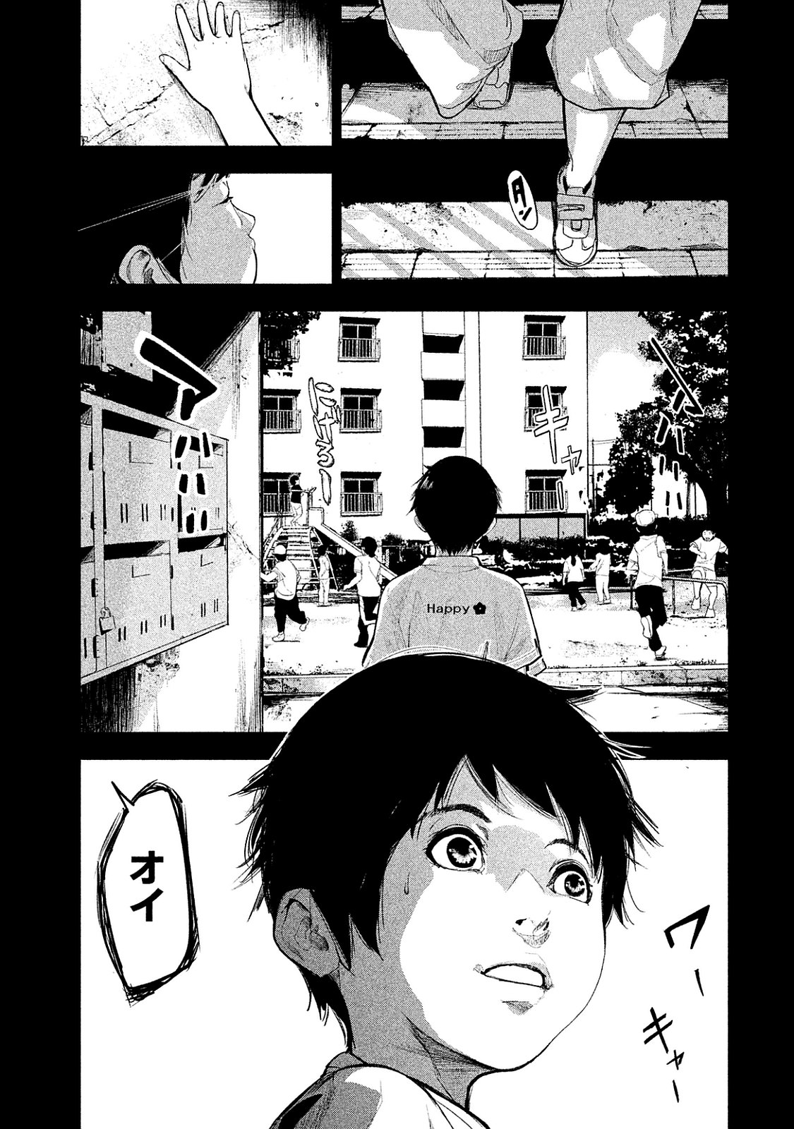 Shokuryou Jinrui Chapter 11 13ページ
