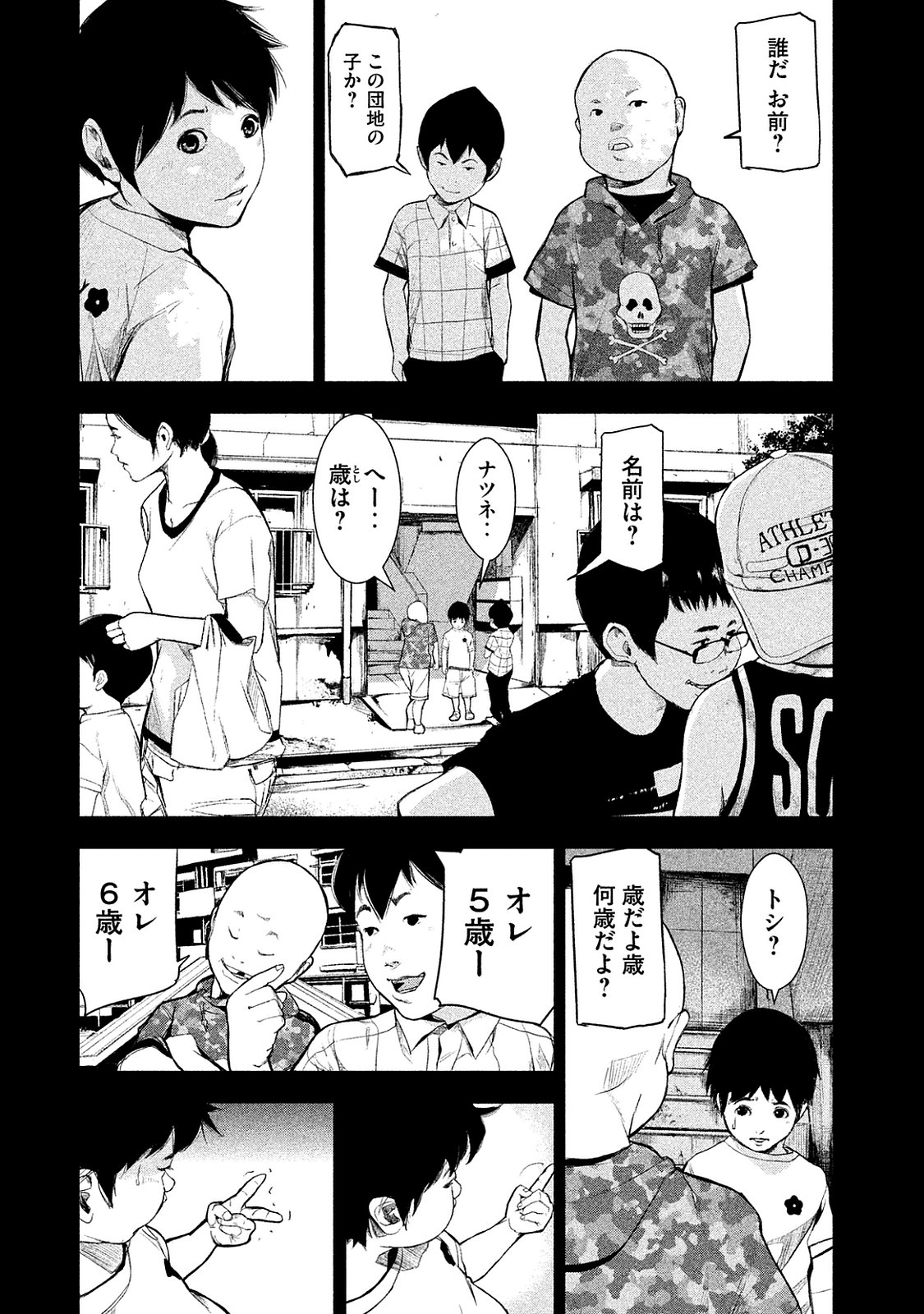 Shokuryou Jinrui Chapter 11 14ページ