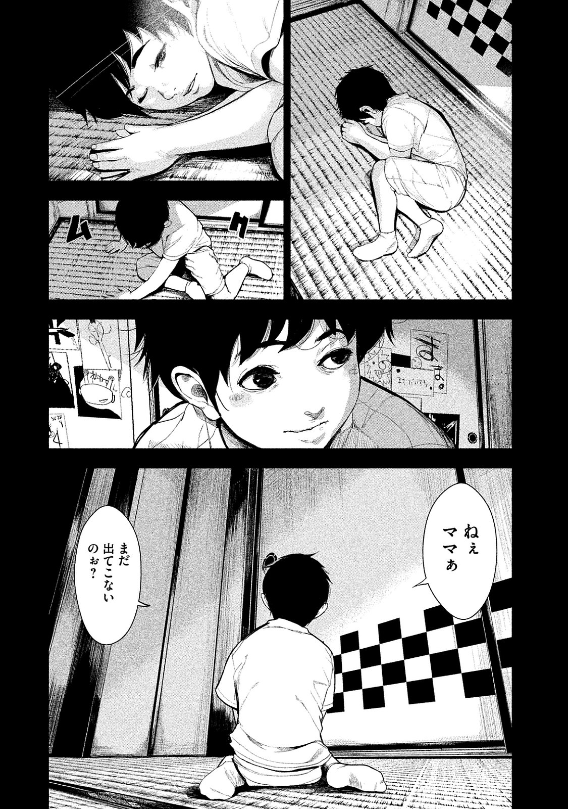 Shokuryou Jinrui Chapter 11 18ページ