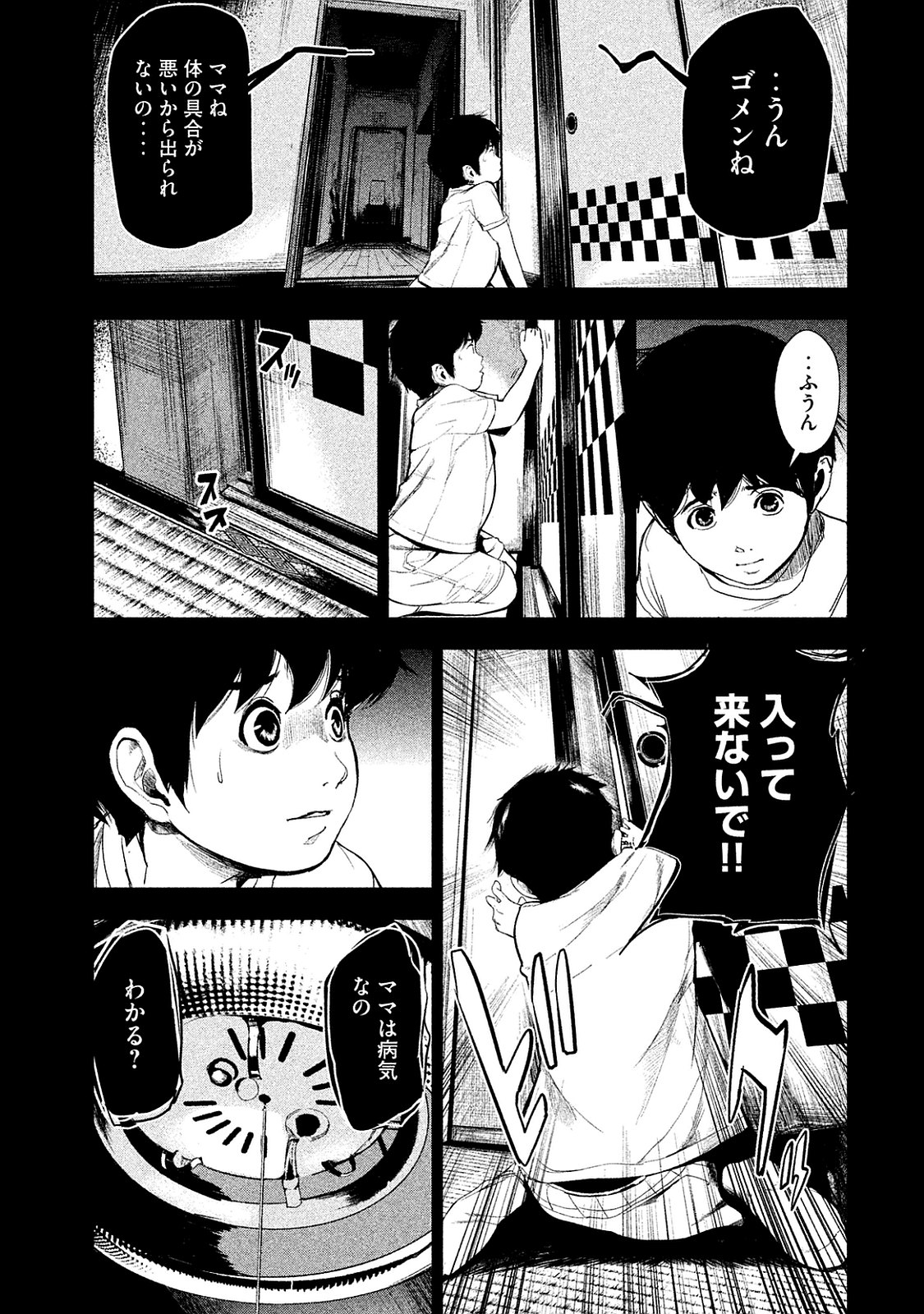 Shokuryou Jinrui Chapter 11 19ページ
