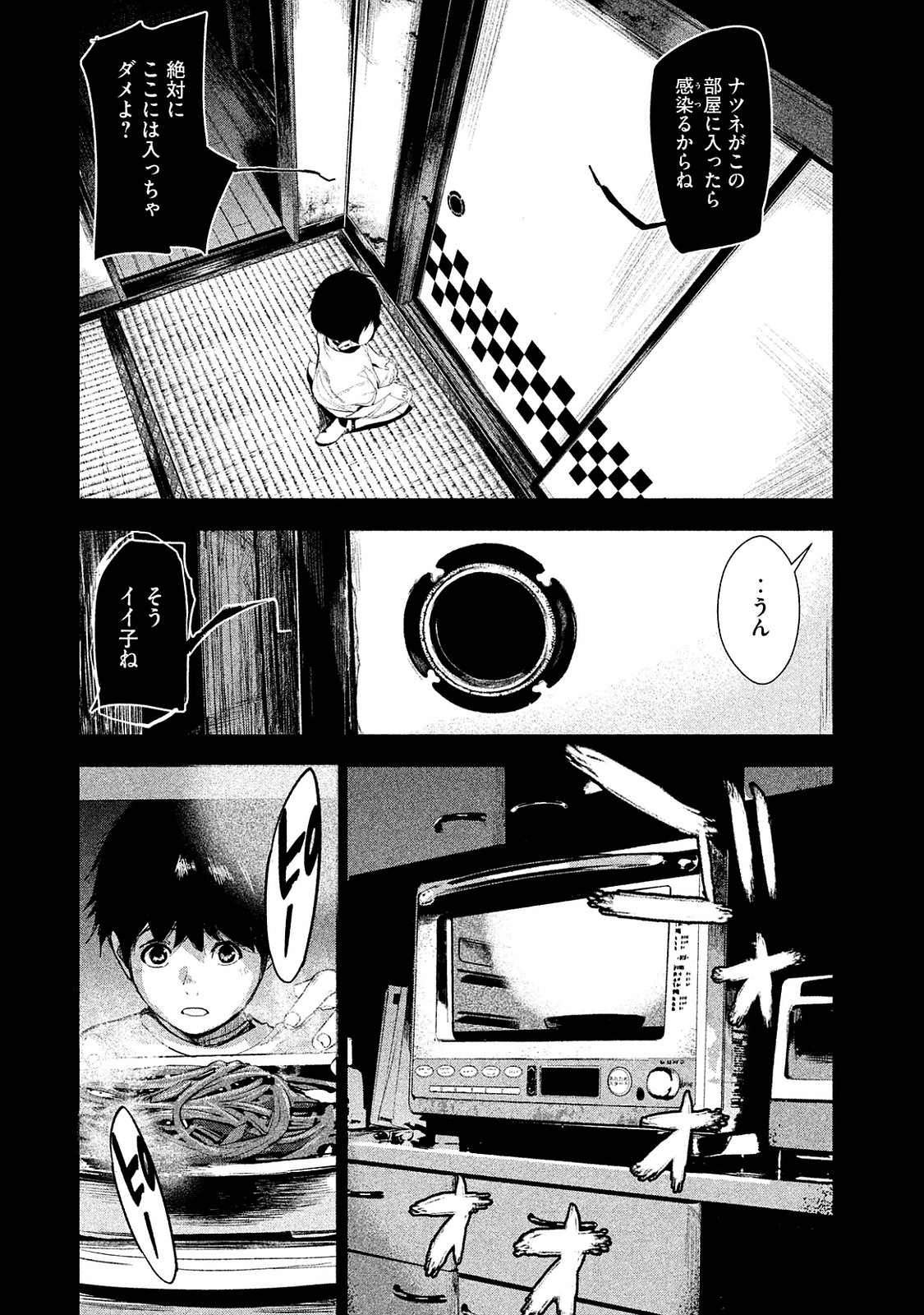 Shokuryou Jinrui Chapter 11 20ページ