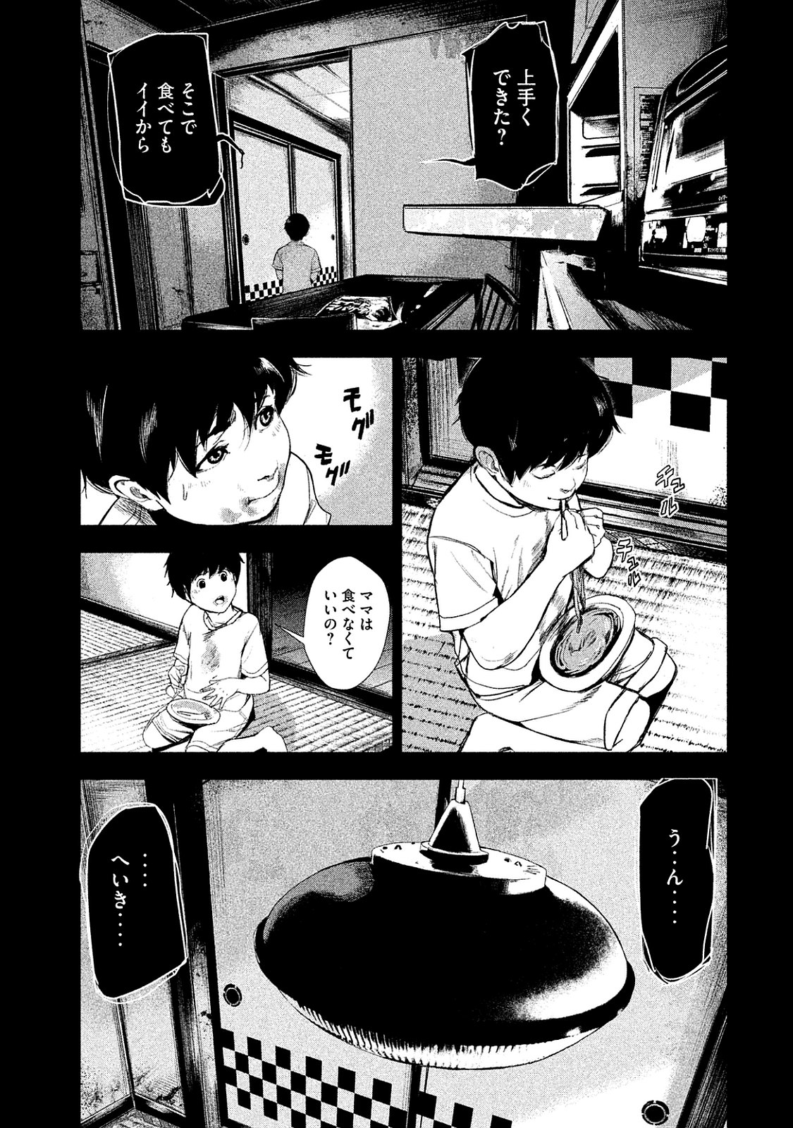 Shokuryou Jinrui Chapter 11 21ページ