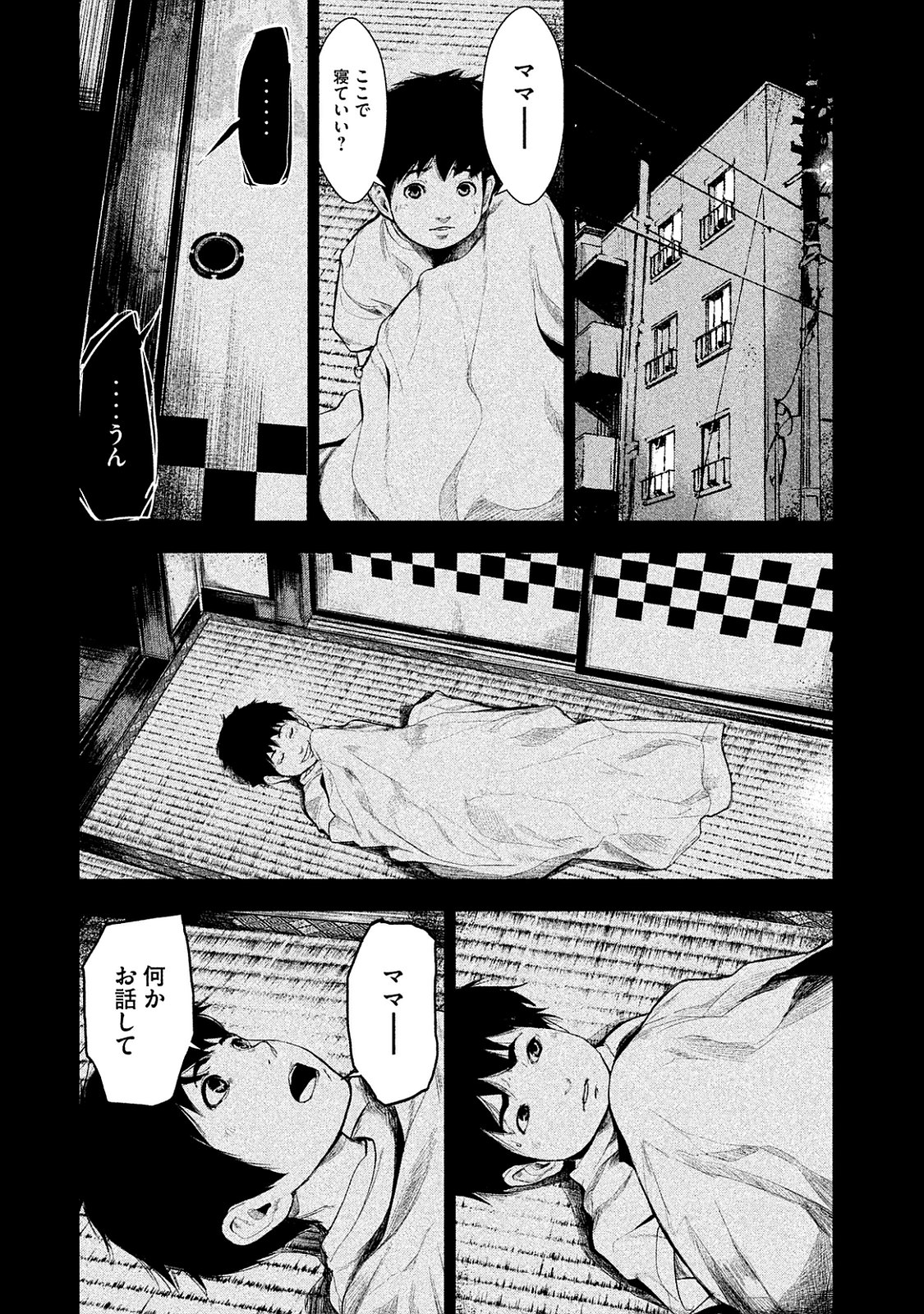 Shokuryou Jinrui Chapter 11 22ページ
