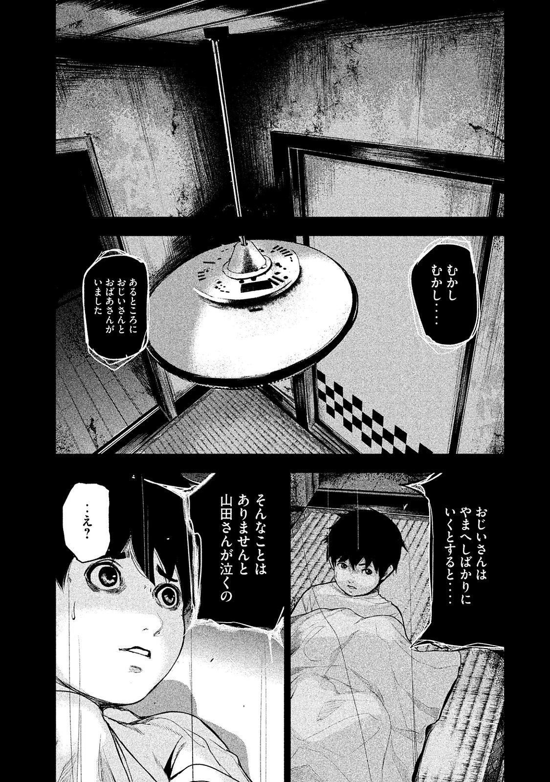 Shokuryou Jinrui Chapter 11 23ページ