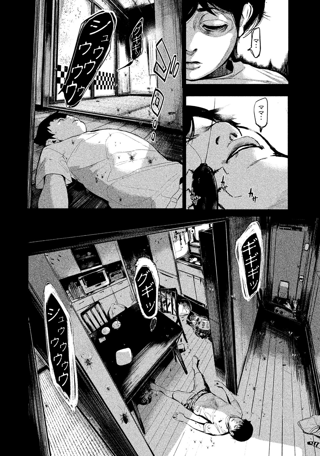 Shokuryou Jinrui Chapter 11 26ページ