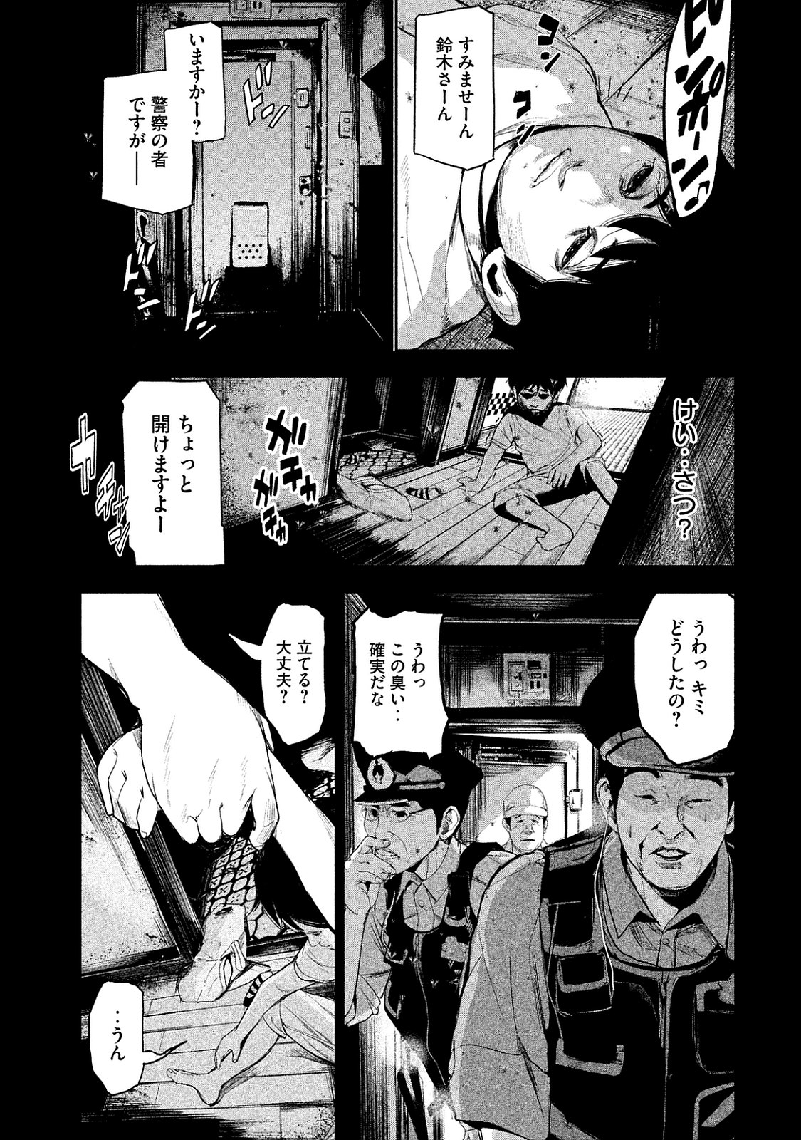 Shokuryou Jinrui Chapter 11 27ページ