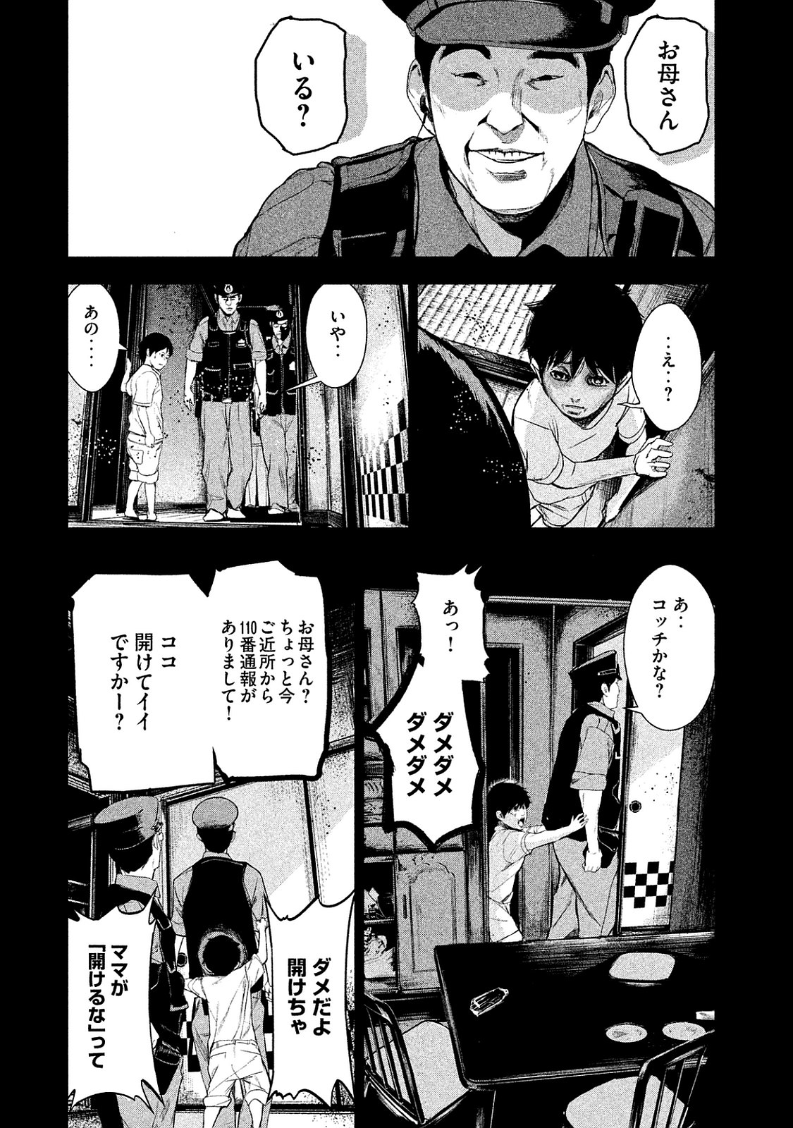 Shokuryou Jinrui Chapter 11 28ページ