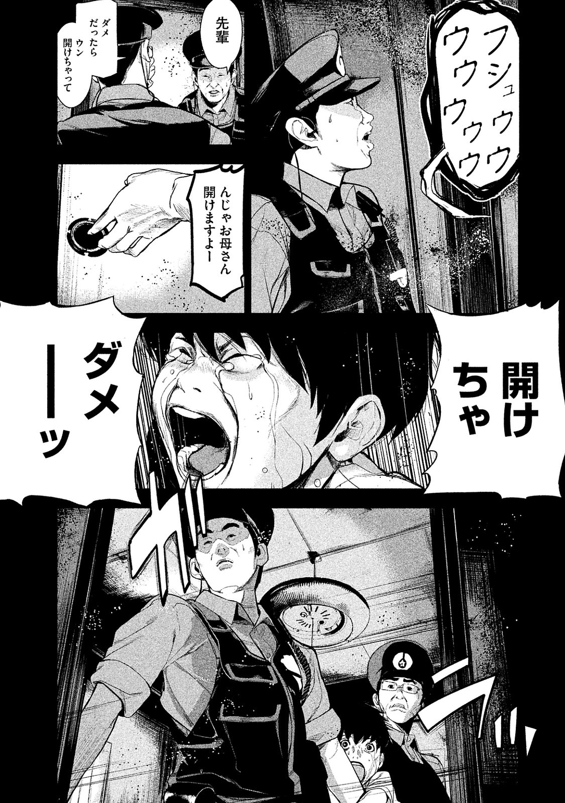Shokuryou Jinrui Chapter 11 29ページ