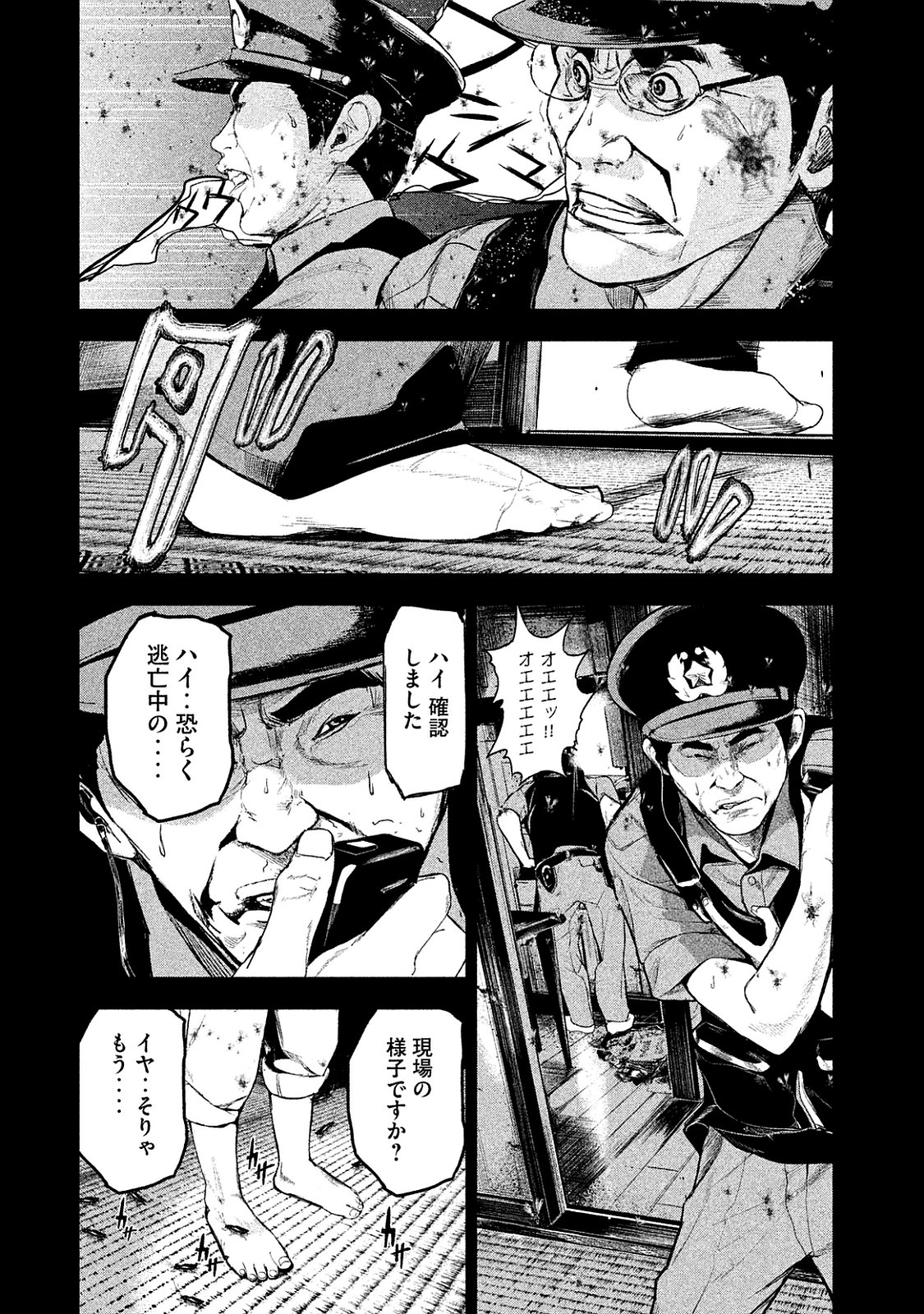 Shokuryou Jinrui Chapter 11 30ページ