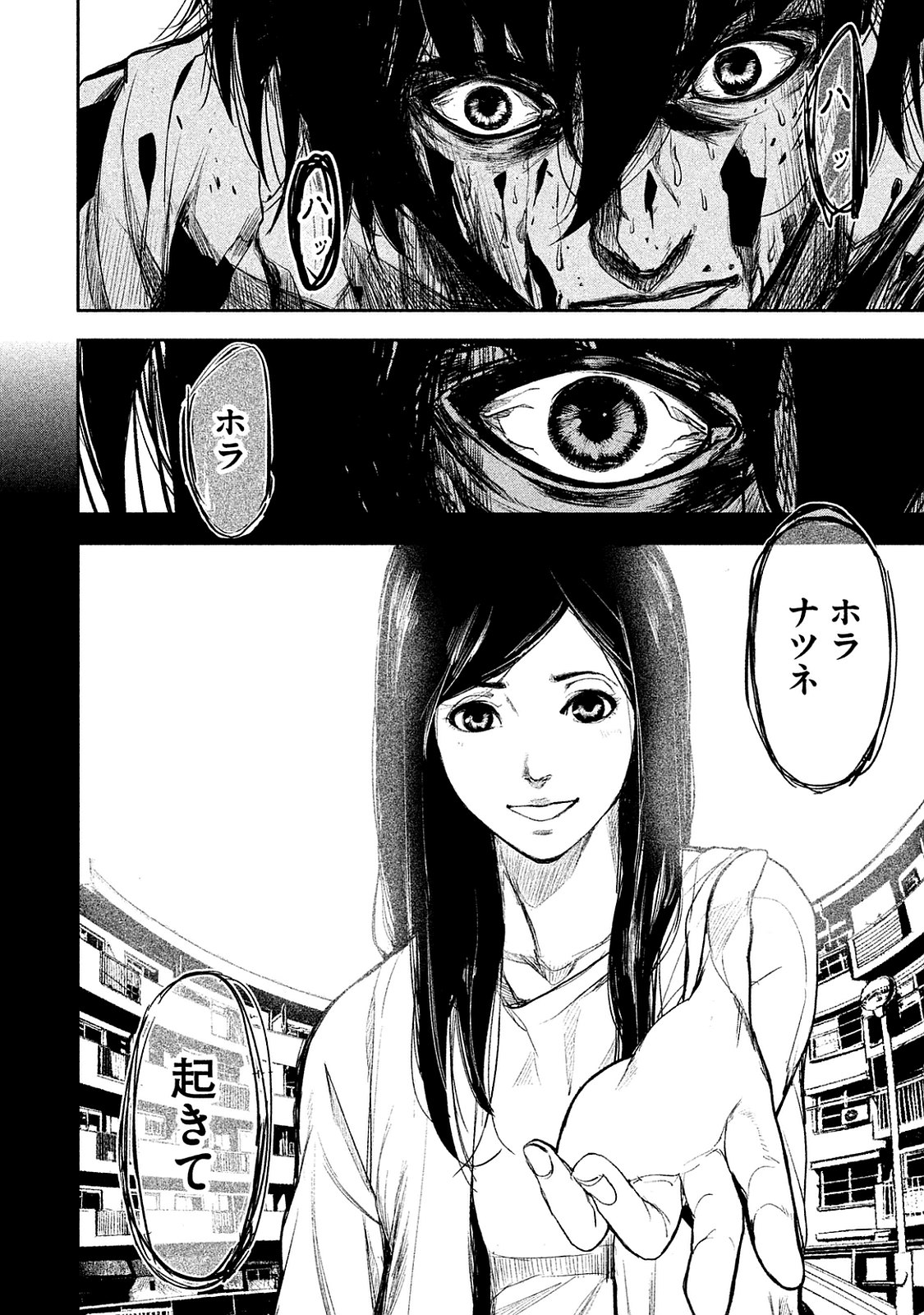 Shokuryou Jinrui Chapter 11 4ページ
