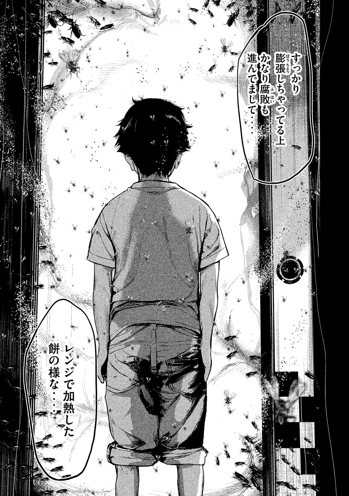 Shokuryou Jinrui Chapter 11 31ページ