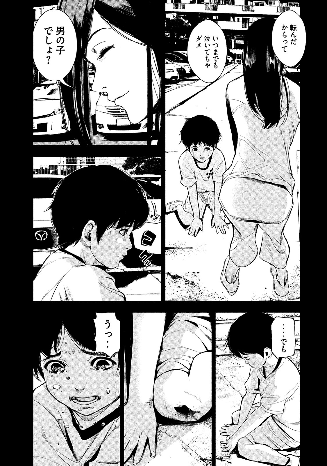Shokuryou Jinrui Chapter 11 5ページ