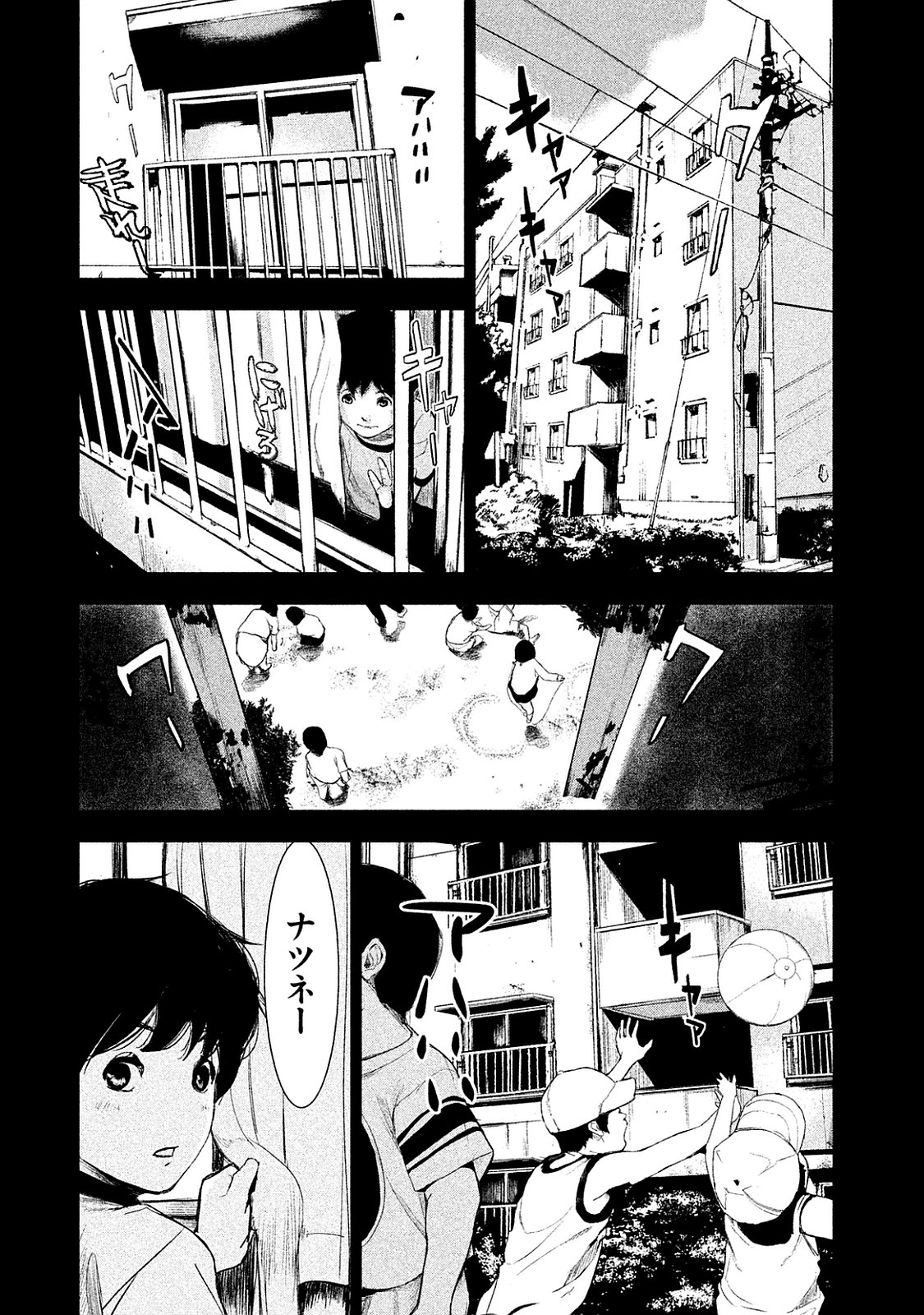 Shokuryou Jinrui Chapter 11 8ページ