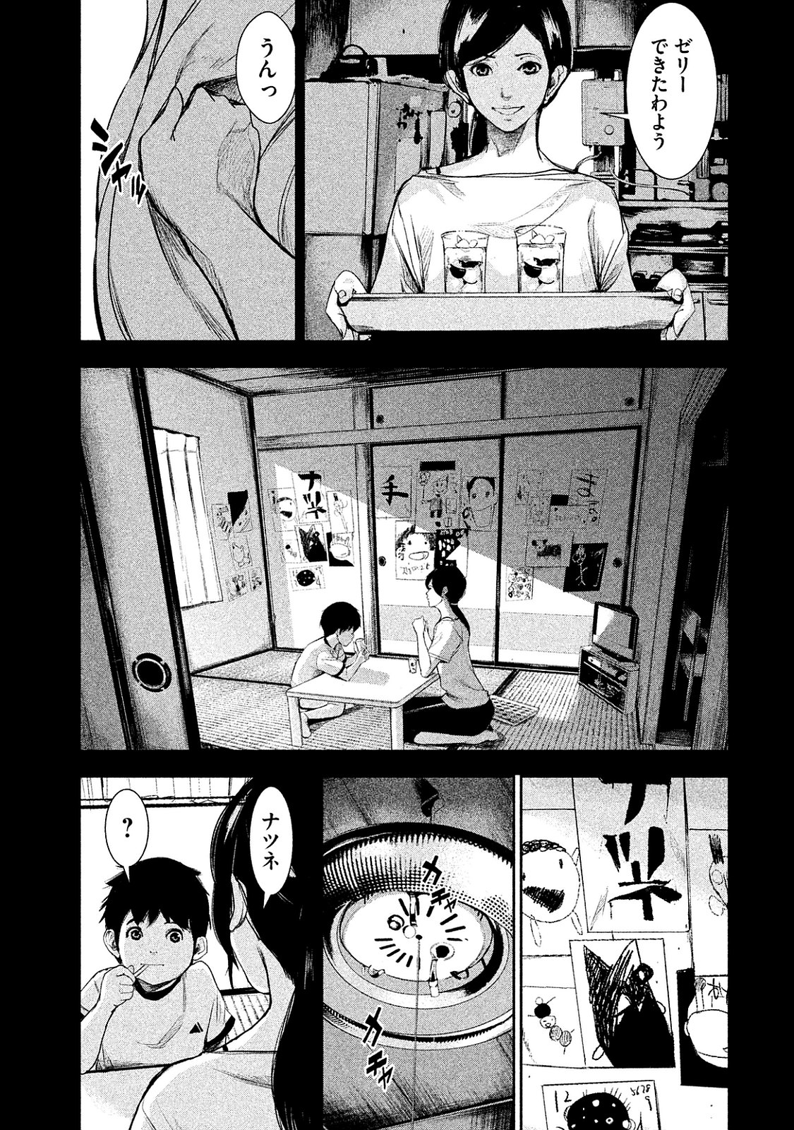 Shokuryou Jinrui Chapter 11 9ページ