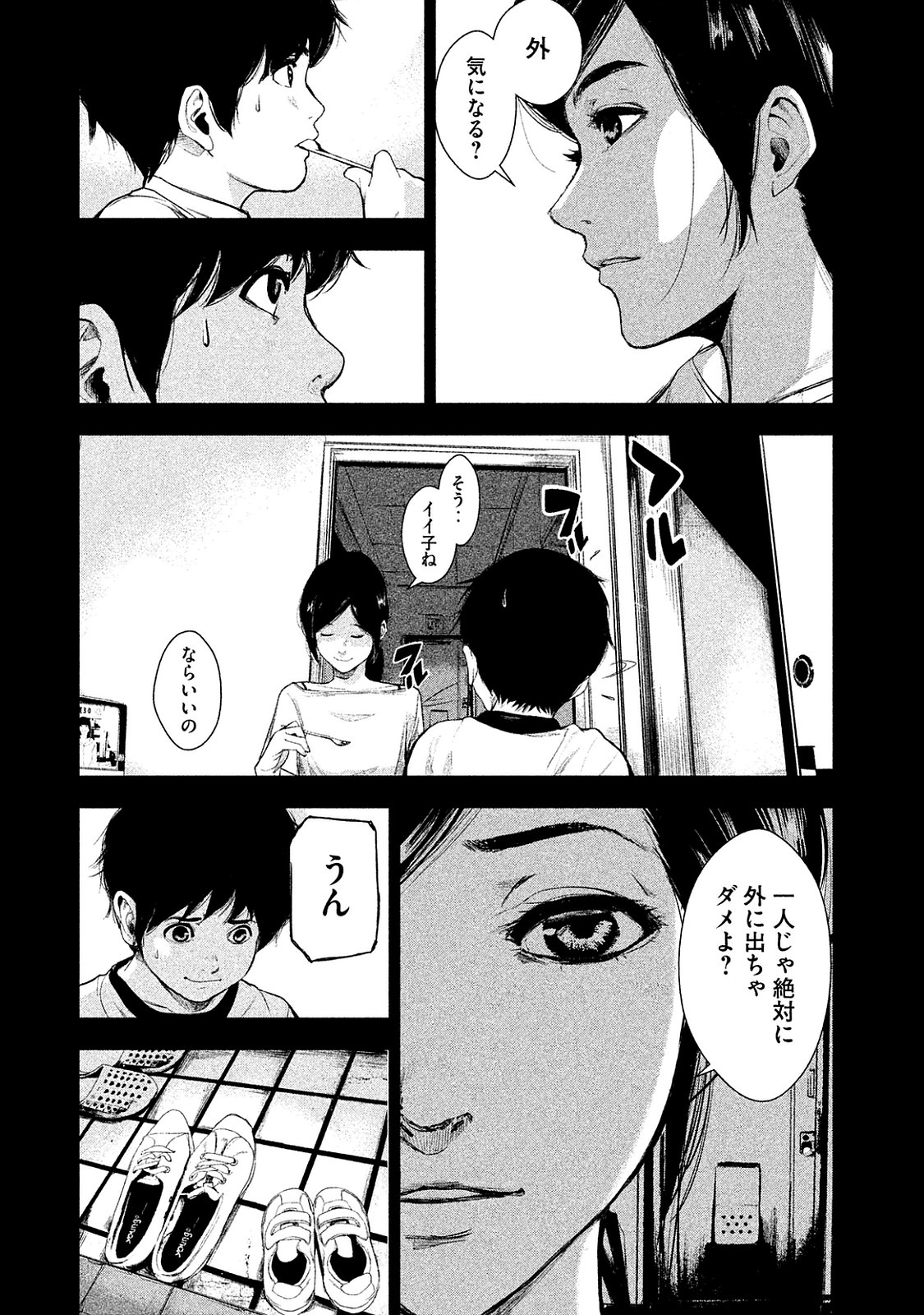 Shokuryou Jinrui Chapter 11 10ページ