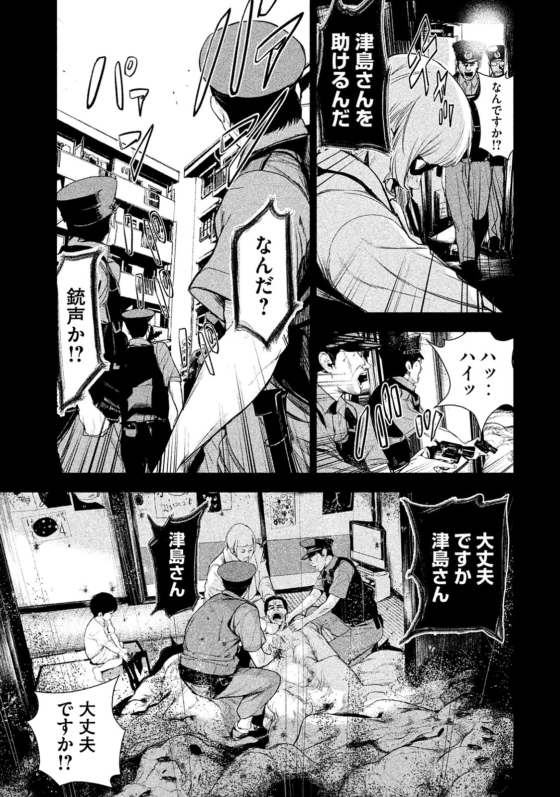 Shokuryou Jinrui Chapter 12 13ページ