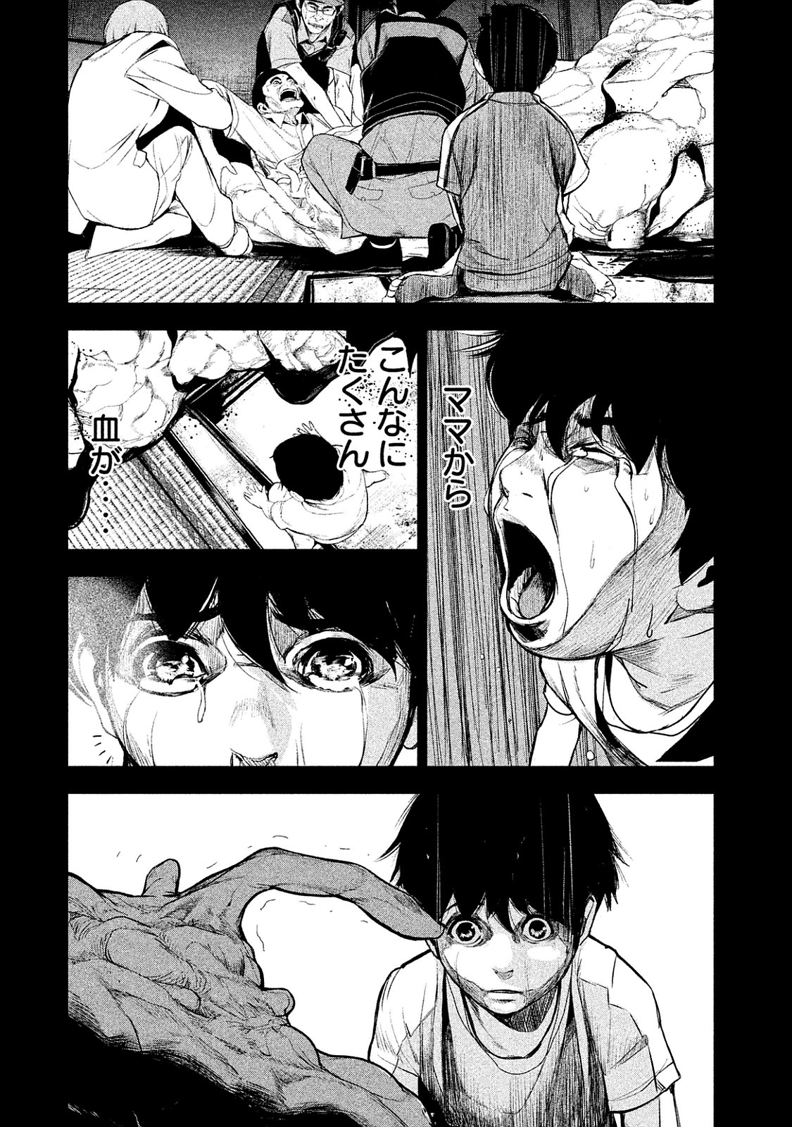Shokuryou Jinrui Chapter 12 14ページ