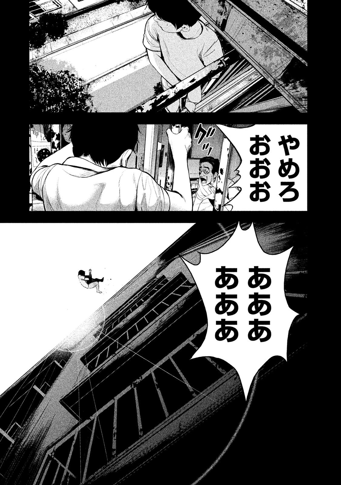 Shokuryou Jinrui Chapter 12 18ページ