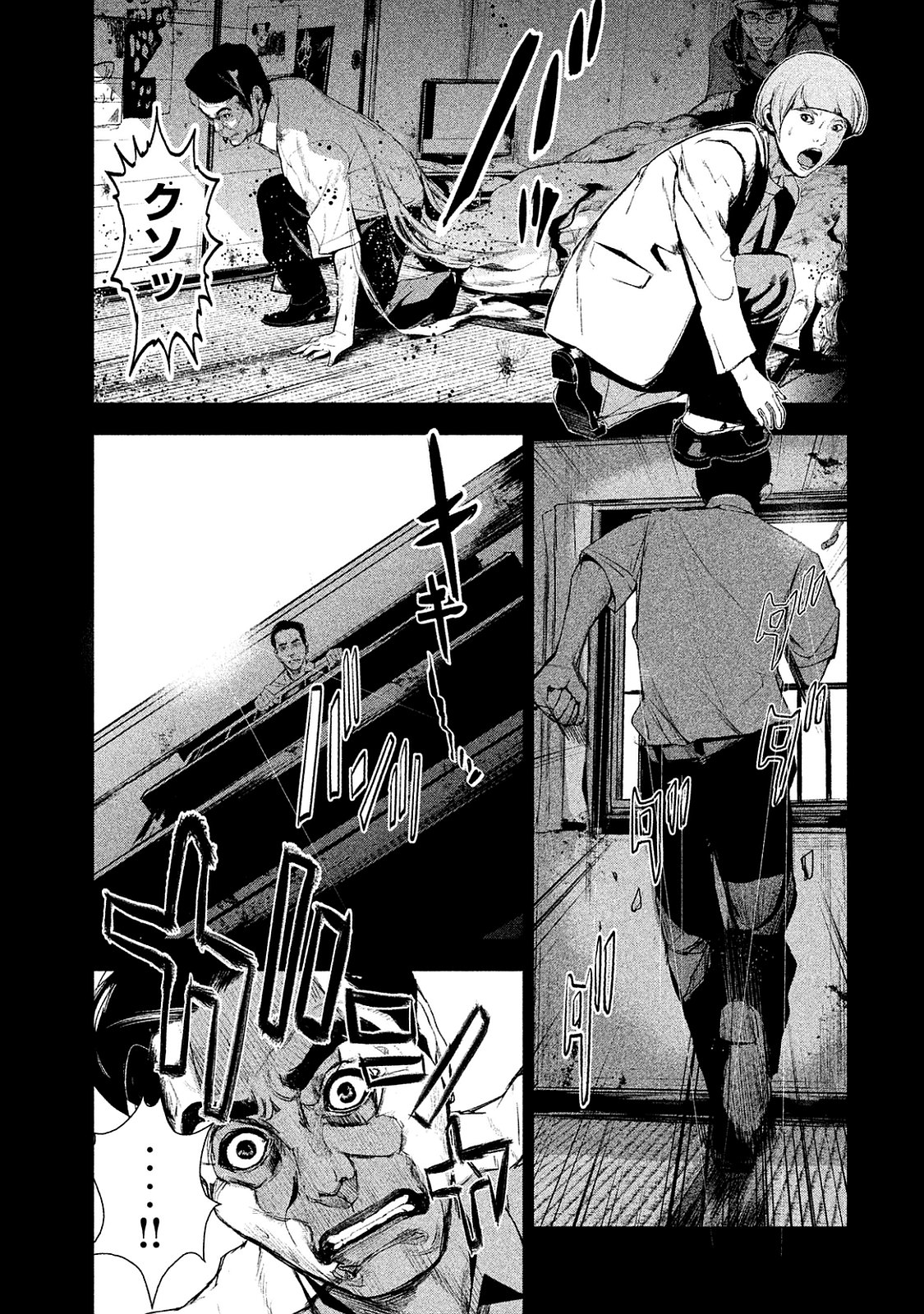 Shokuryou Jinrui Chapter 12 19ページ