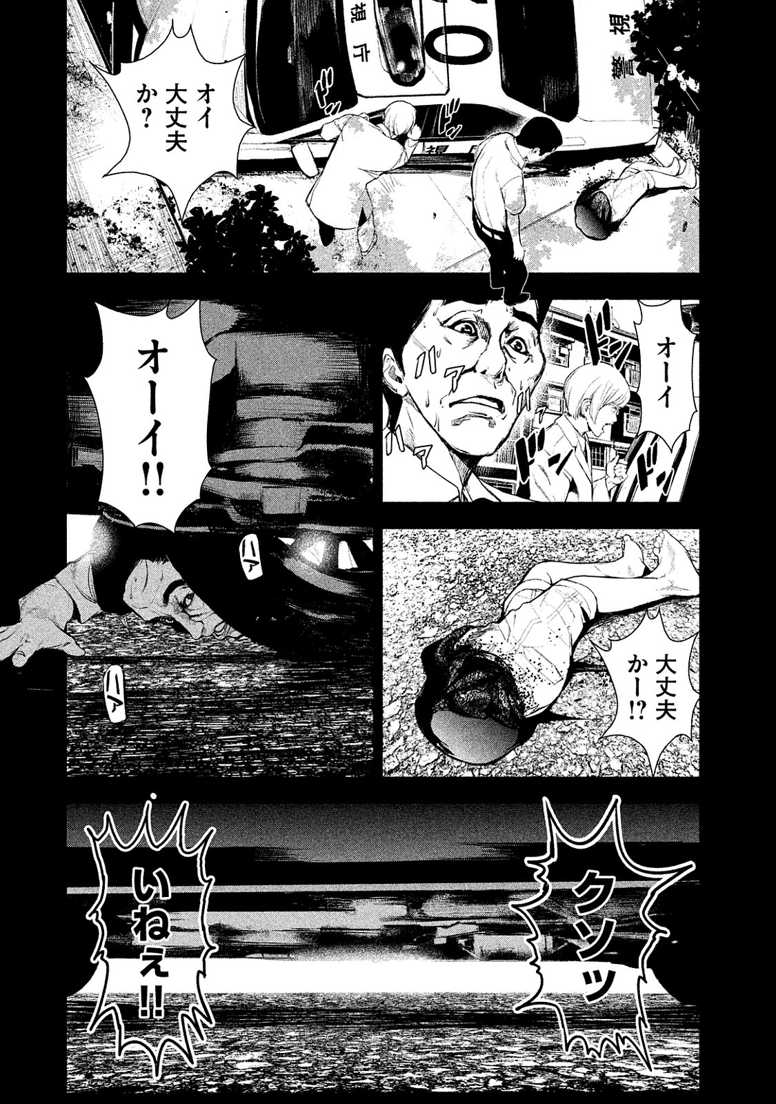Shokuryou Jinrui Chapter 12 22ページ