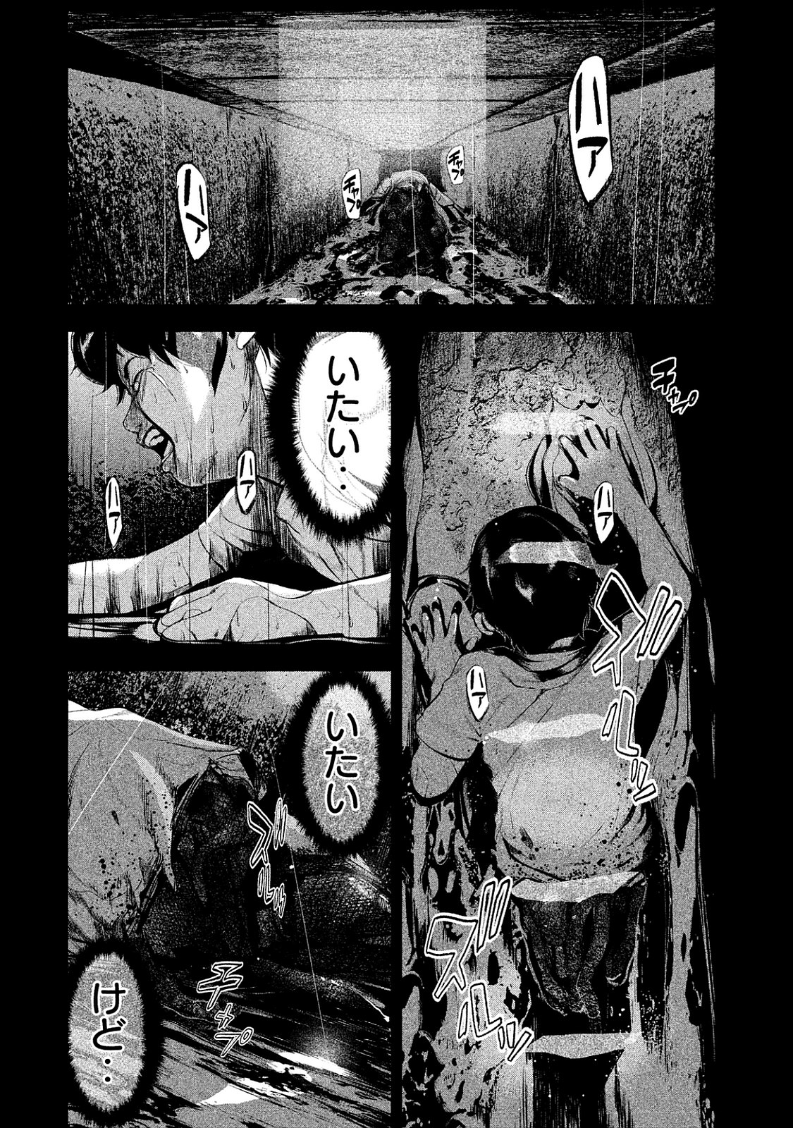 Shokuryou Jinrui Chapter 12 24ページ