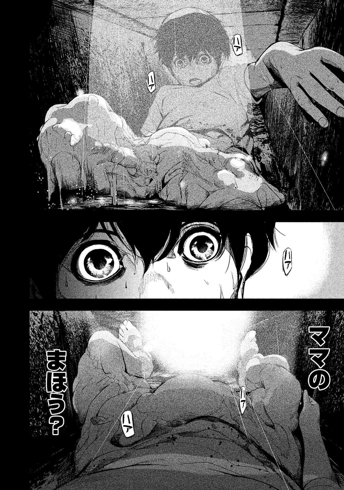 Shokuryou Jinrui Chapter 12 26ページ