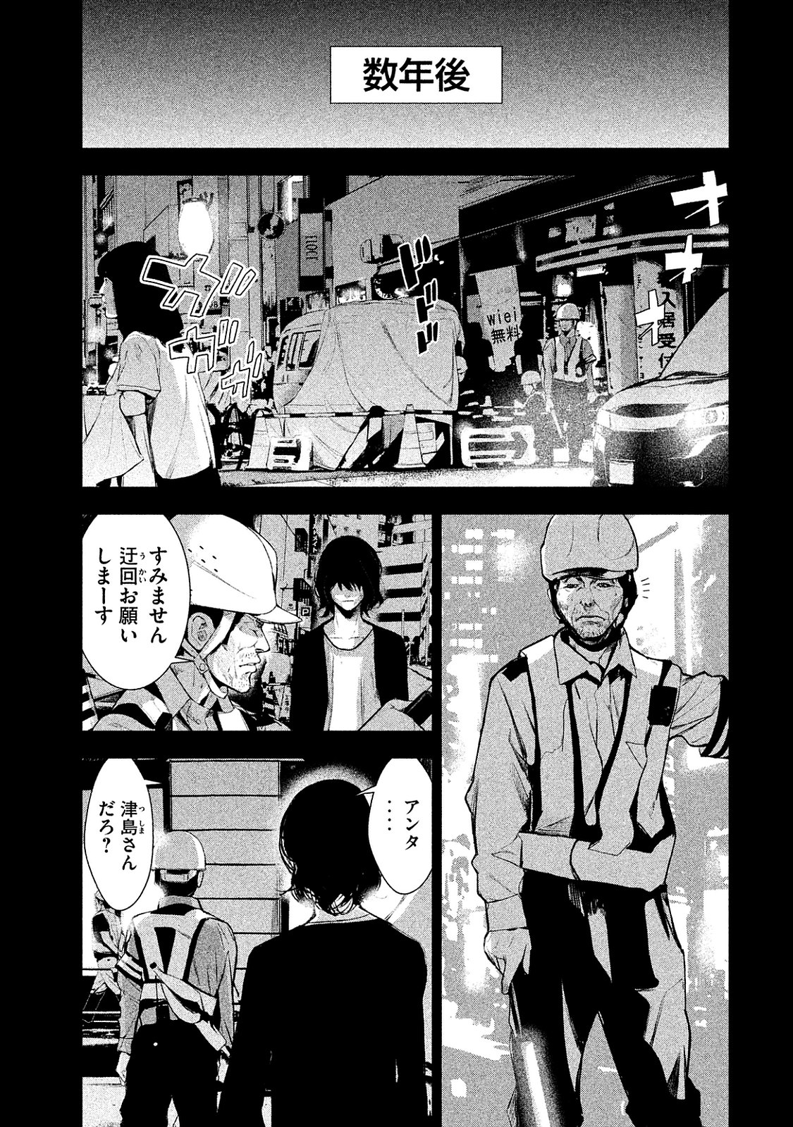 Shokuryou Jinrui Chapter 12 27ページ