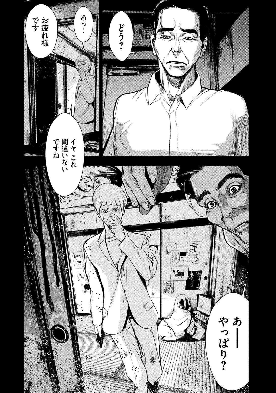 Shokuryou Jinrui Chapter 12 4ページ