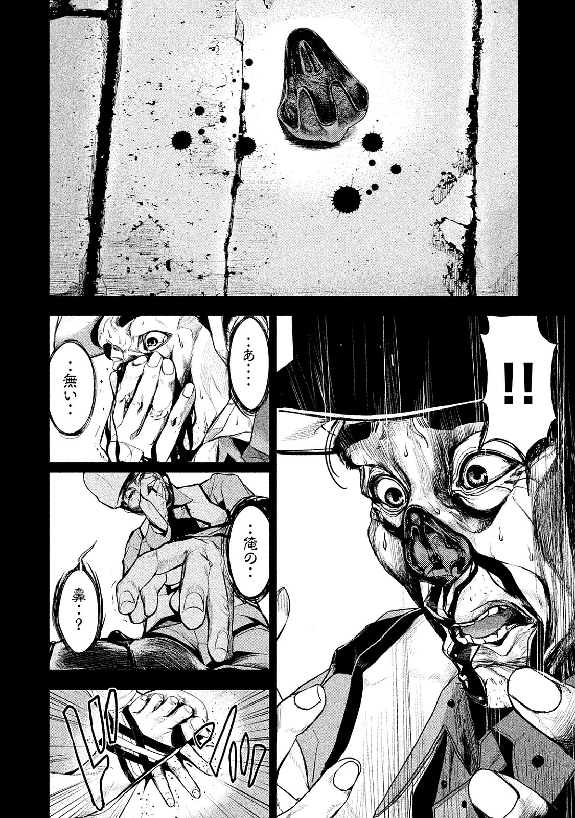 Shokuryou Jinrui Chapter 12 32ページ