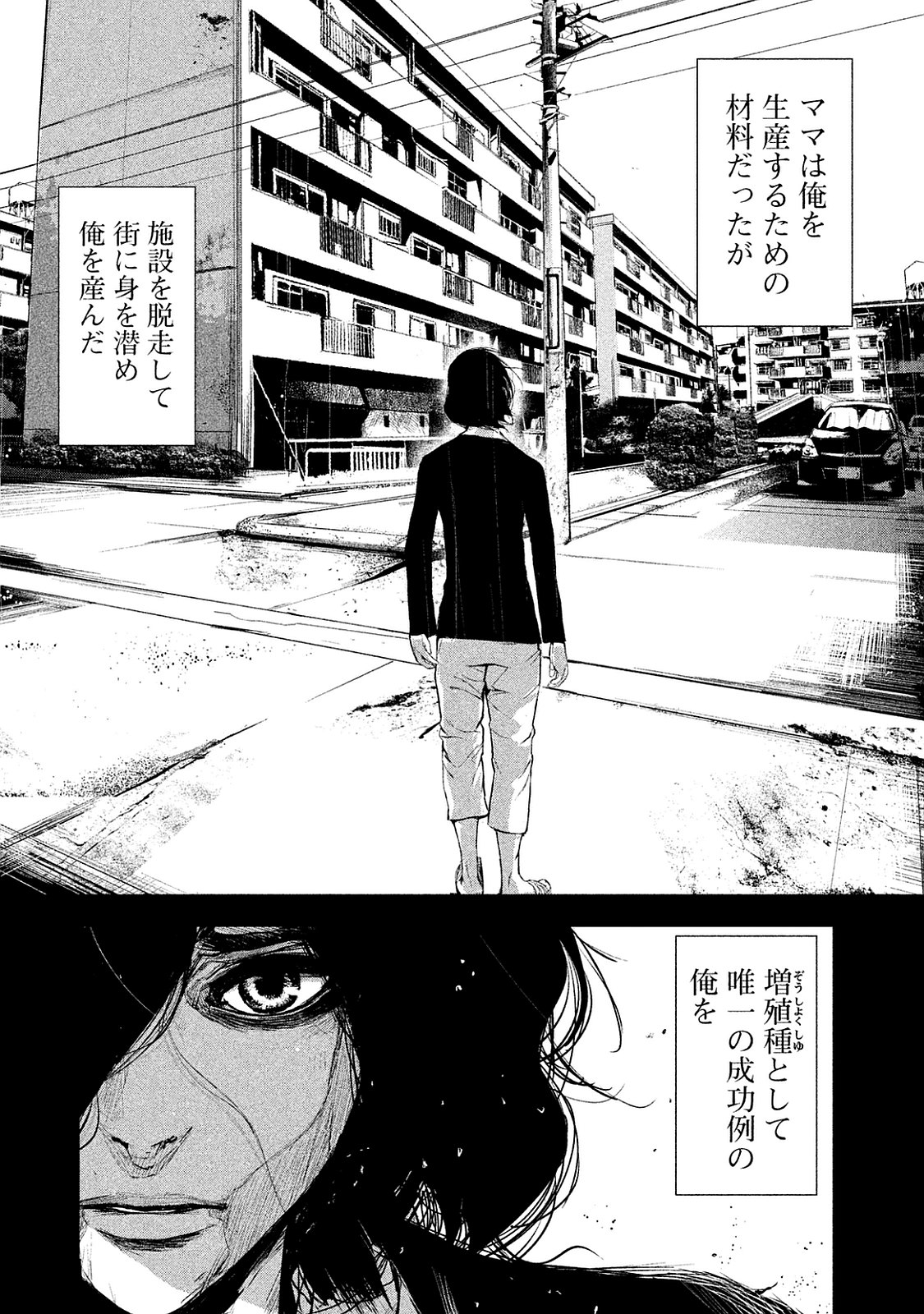 Shokuryou Jinrui Chapter 12 36ページ
