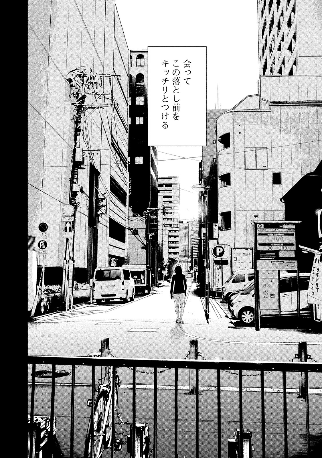 Shokuryou Jinrui Chapter 12 38ページ