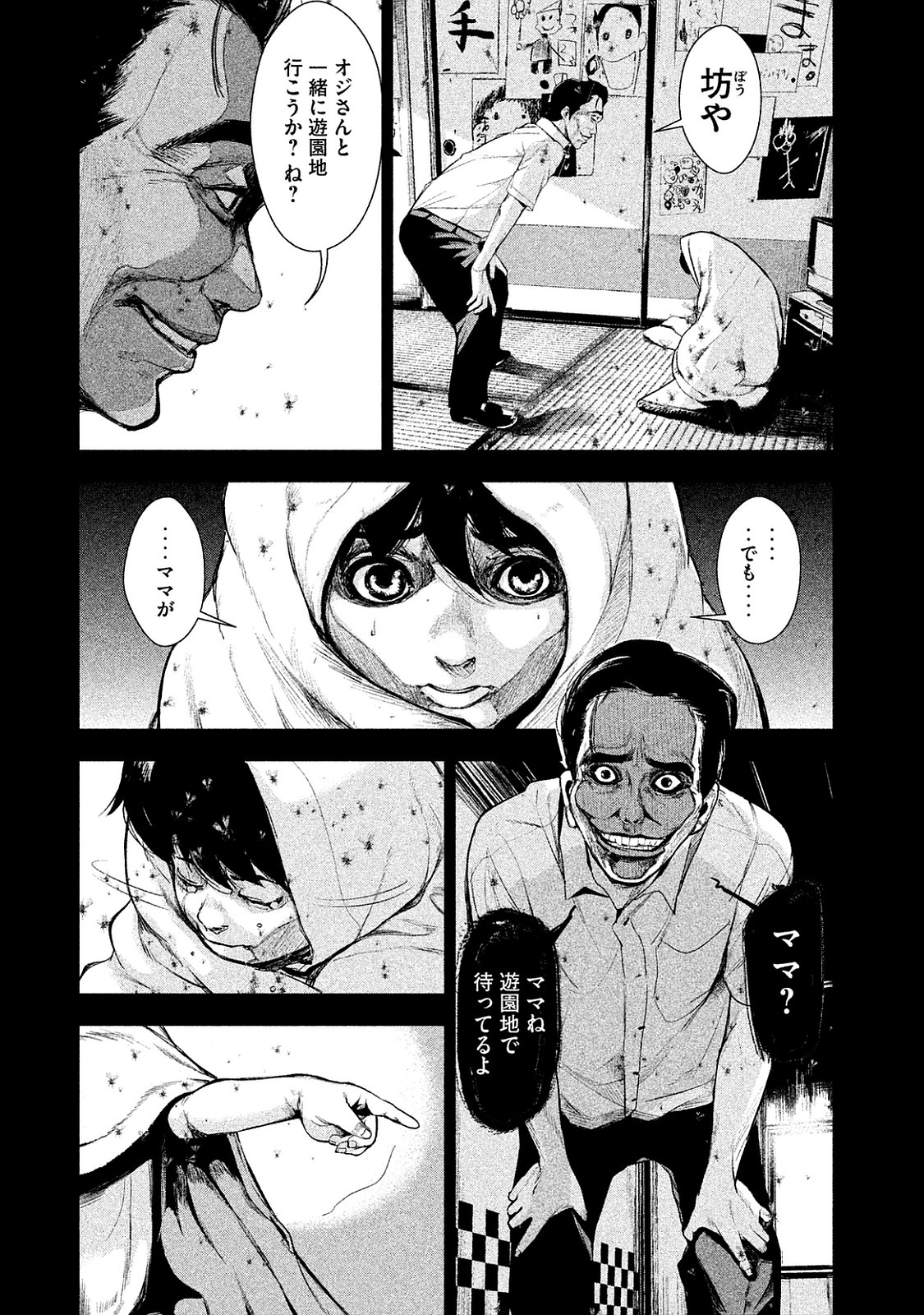 Shokuryou Jinrui Chapter 12 8ページ