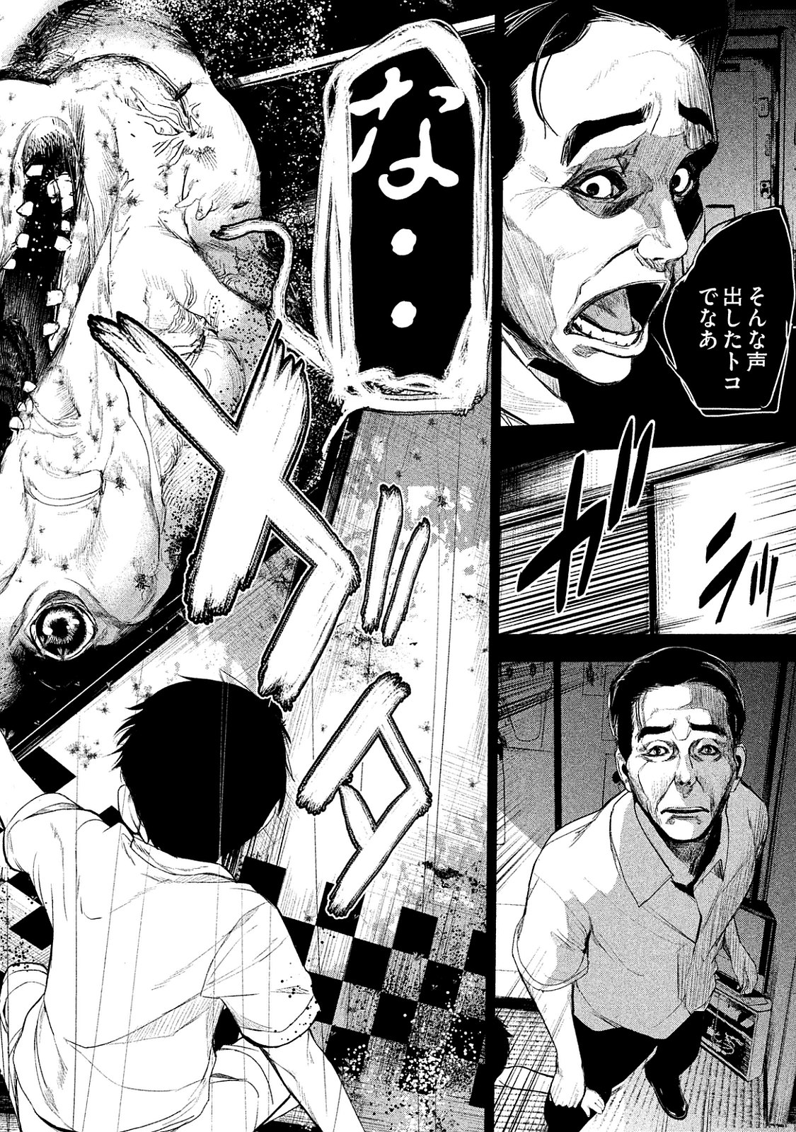 Shokuryou Jinrui Chapter 12 10ページ