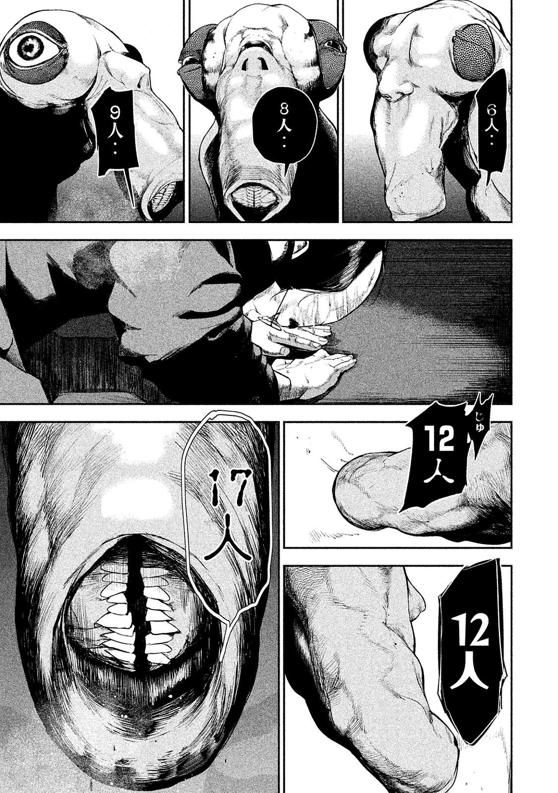 Shokuryou Jinrui Chapter 13 15ページ
