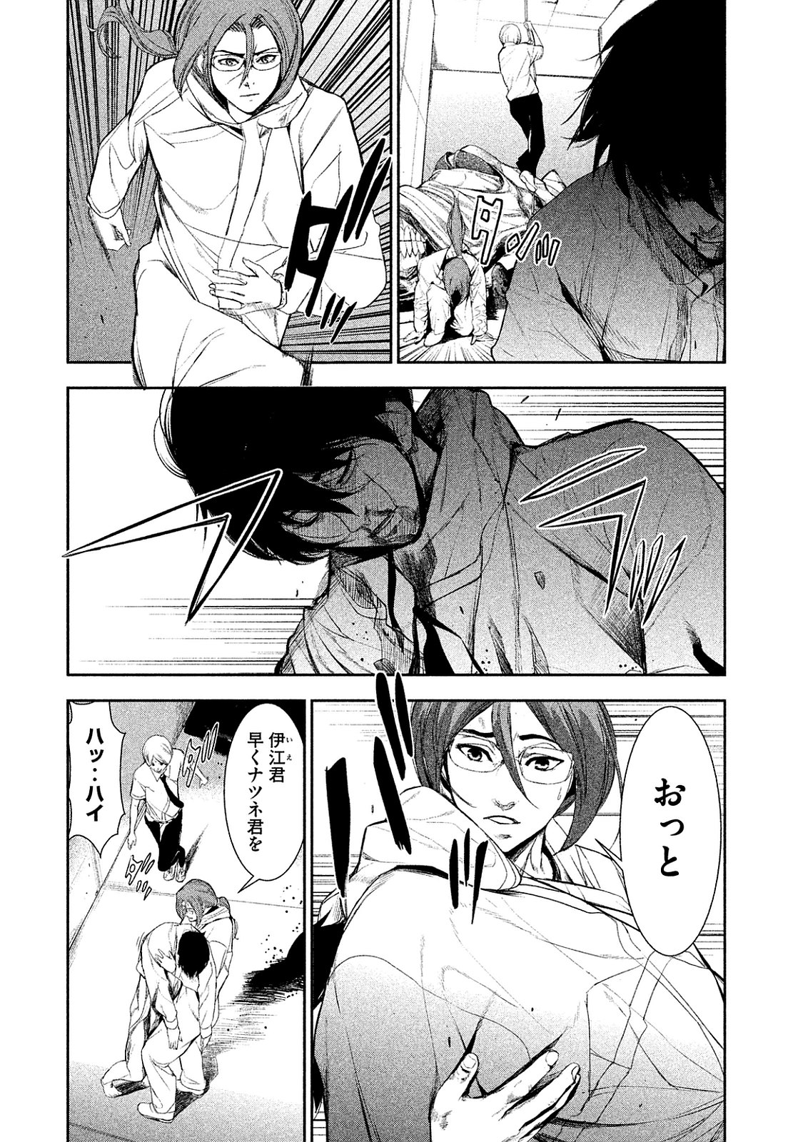 Shokuryou Jinrui Chapter 13 4ページ