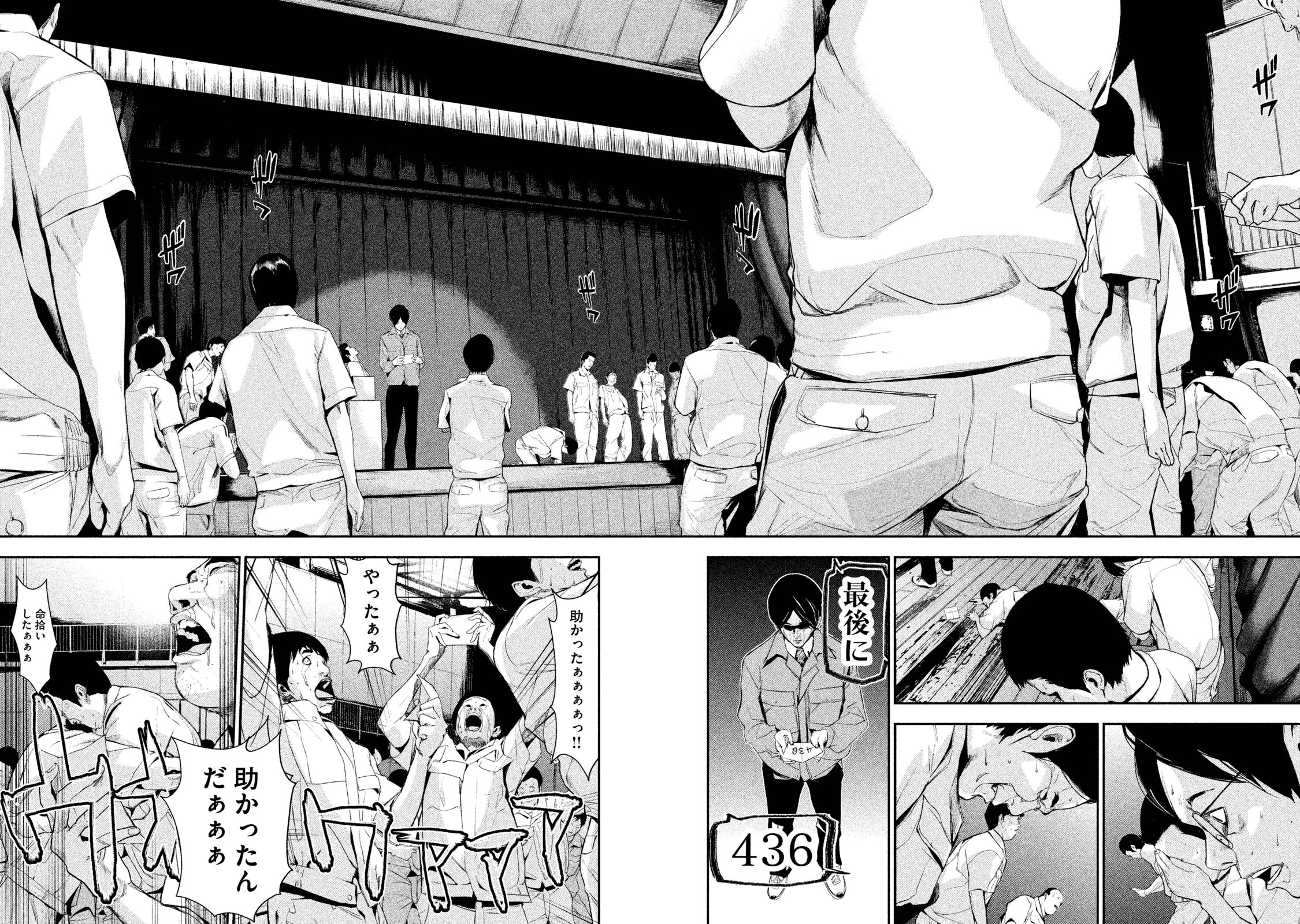 Shokuryou Jinrui Chapter 14 11ページ